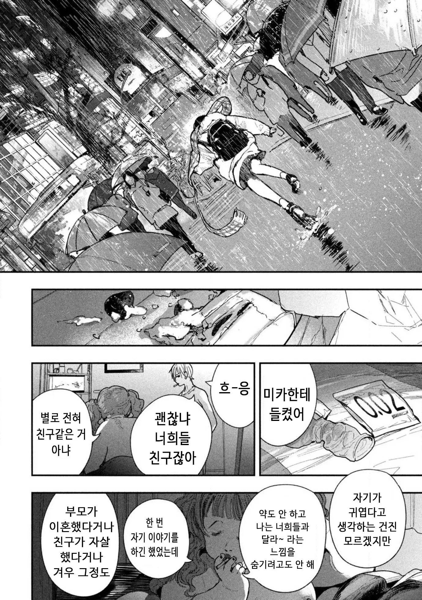 웹툰 이미지 25