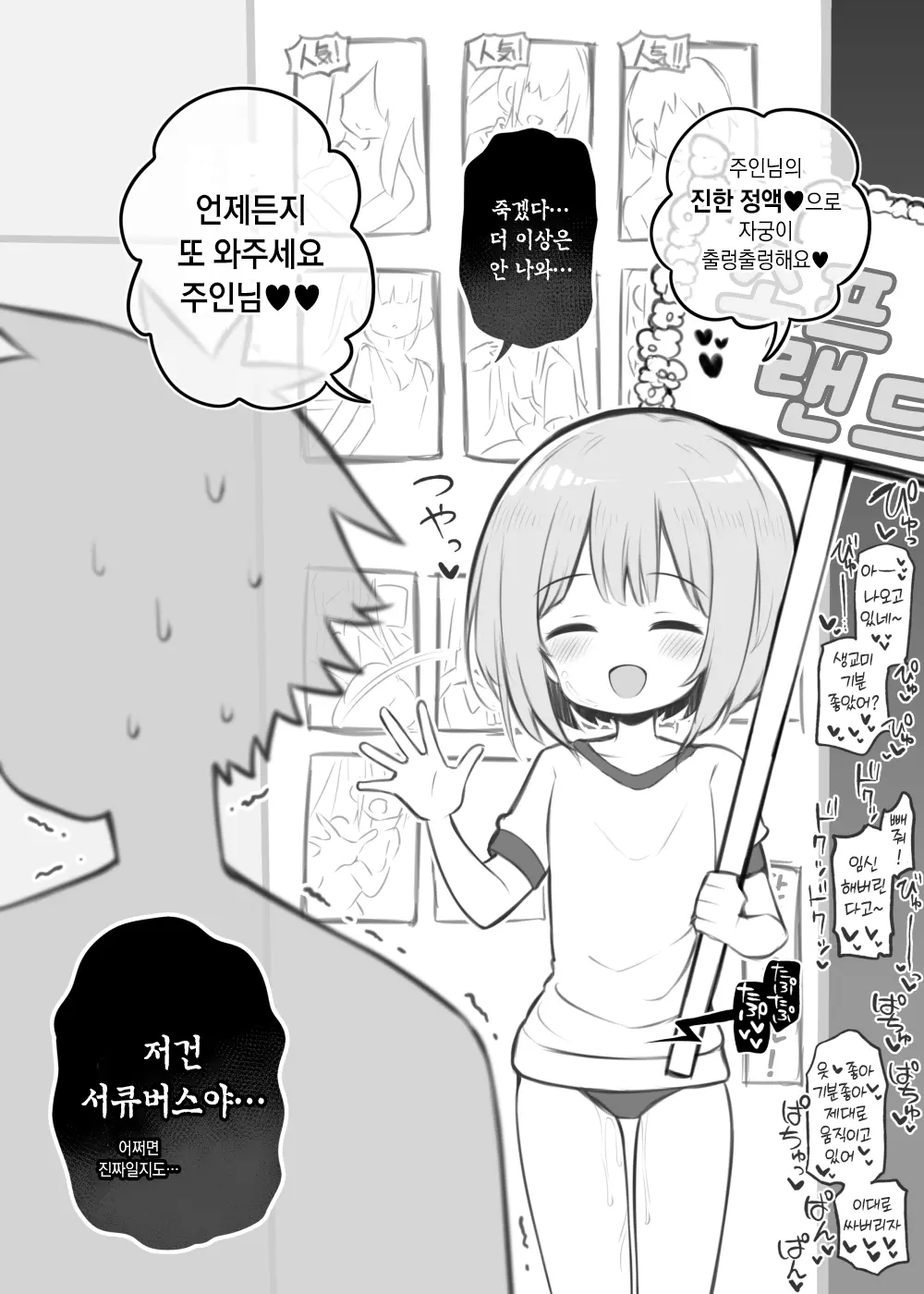 웹툰 이미지 7