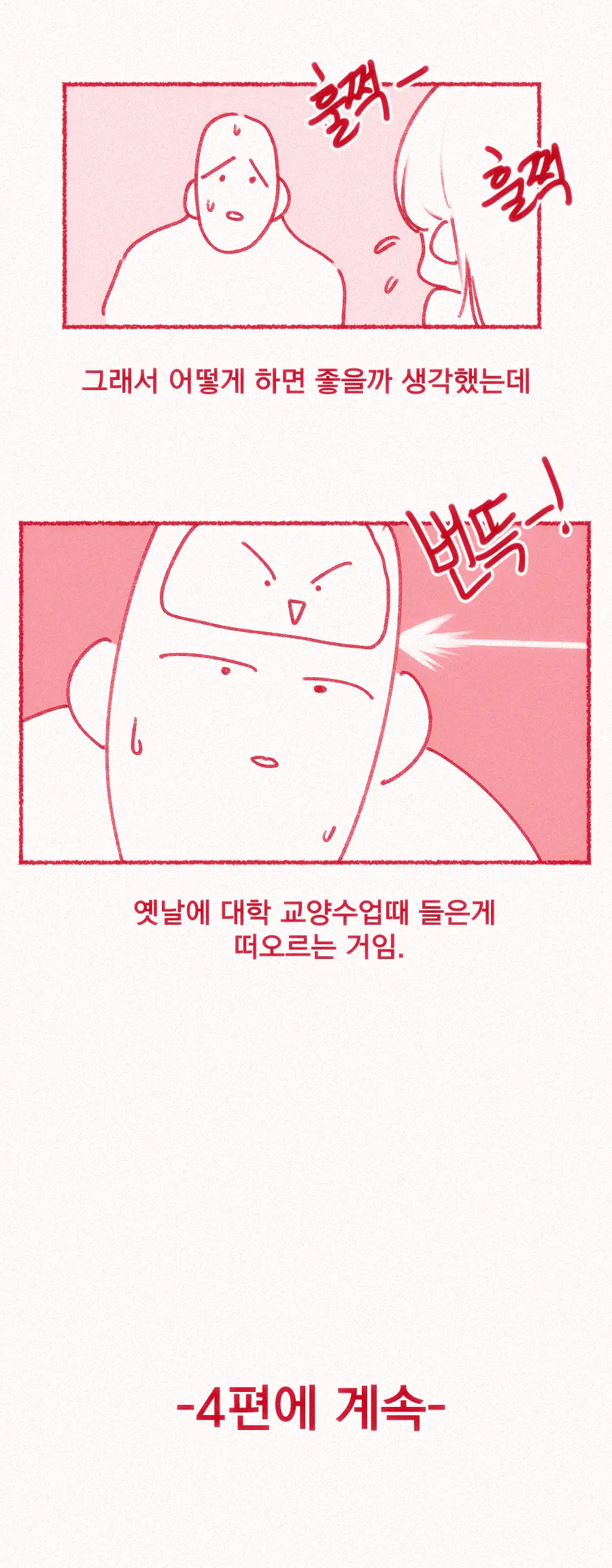 웹툰 이미지 24