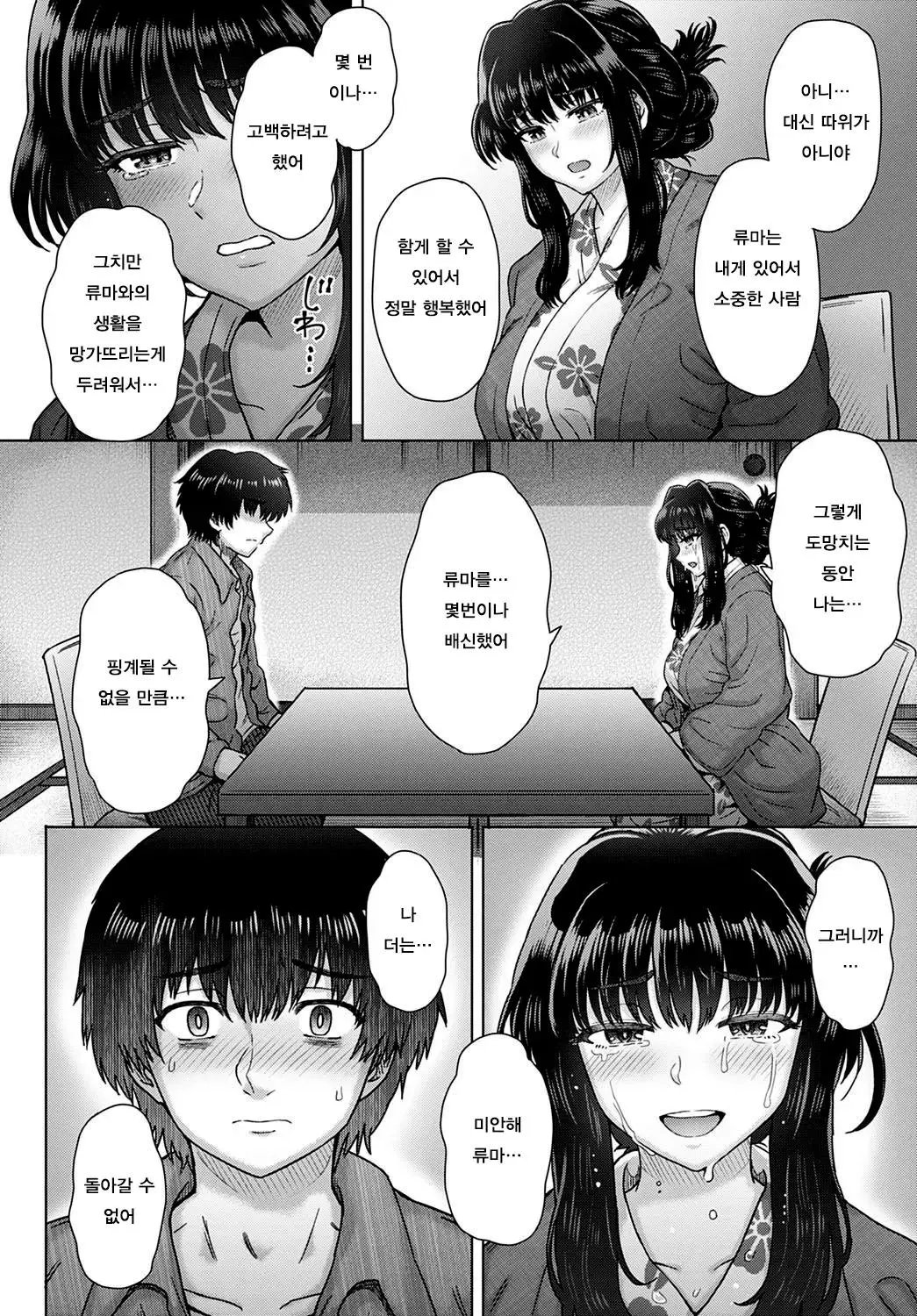 웹툰 이미지 177