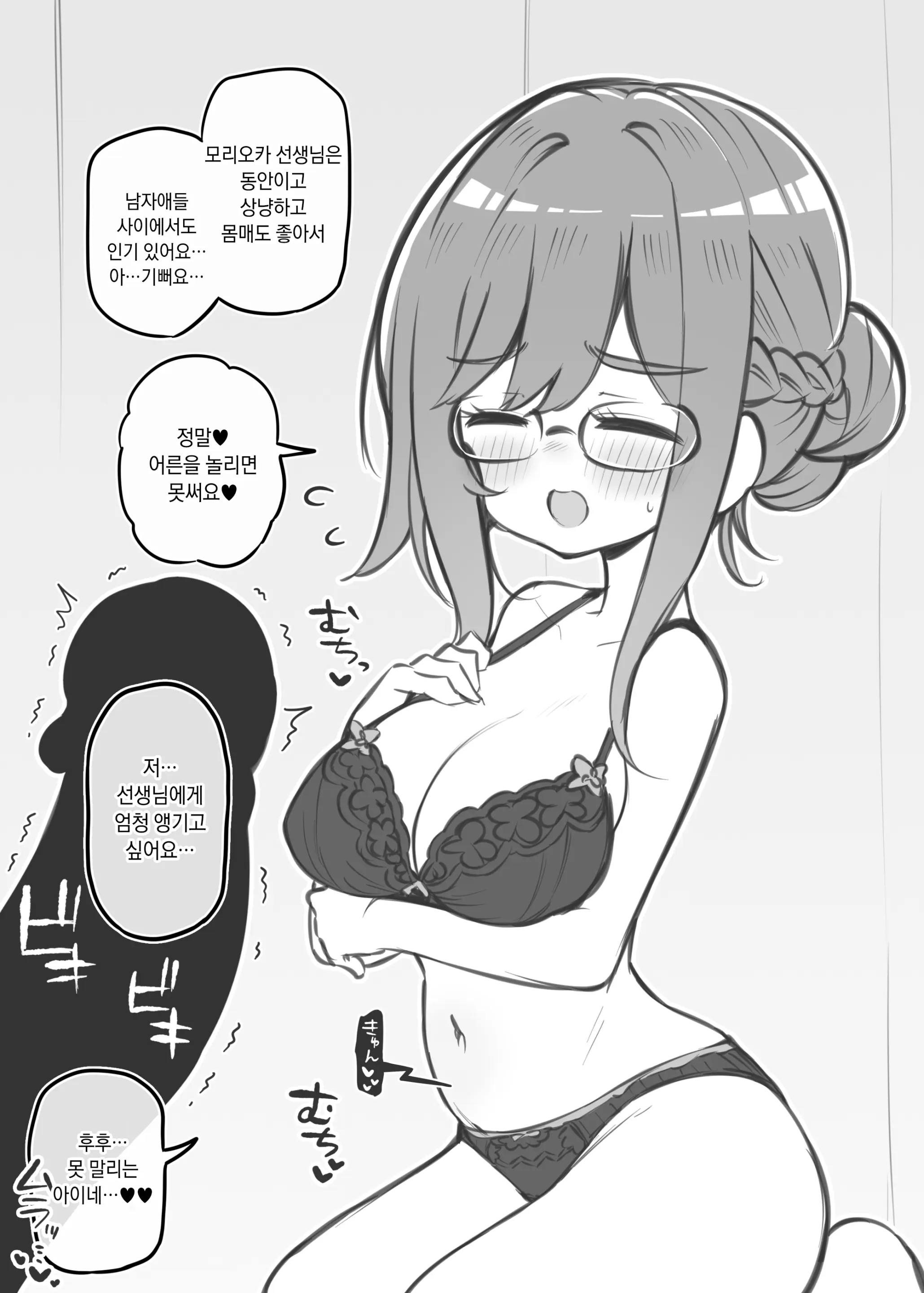 웹툰 이미지 47