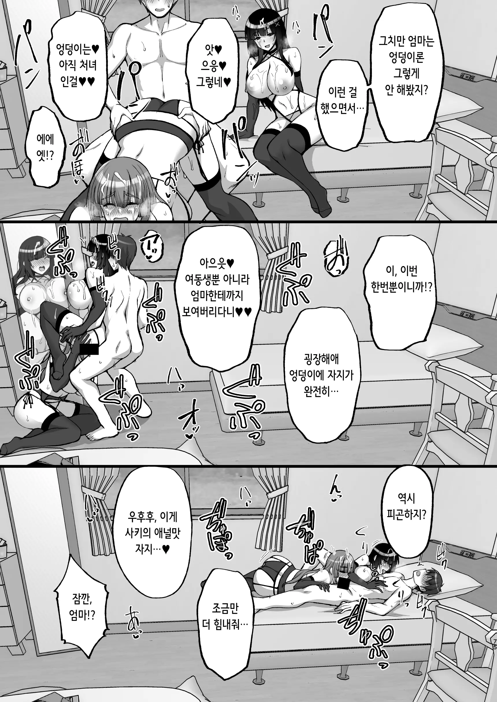 웹툰 이미지 75