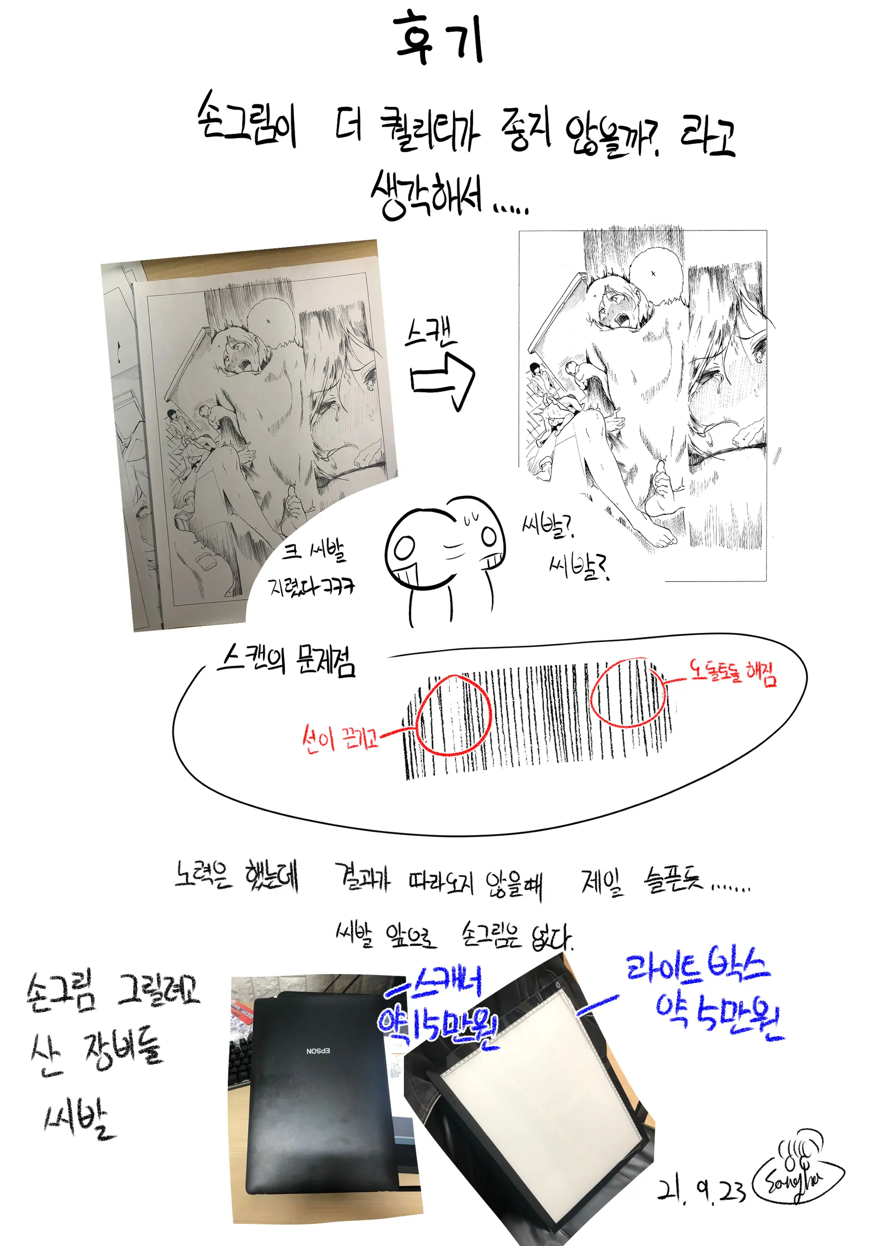 웹툰 이미지 24