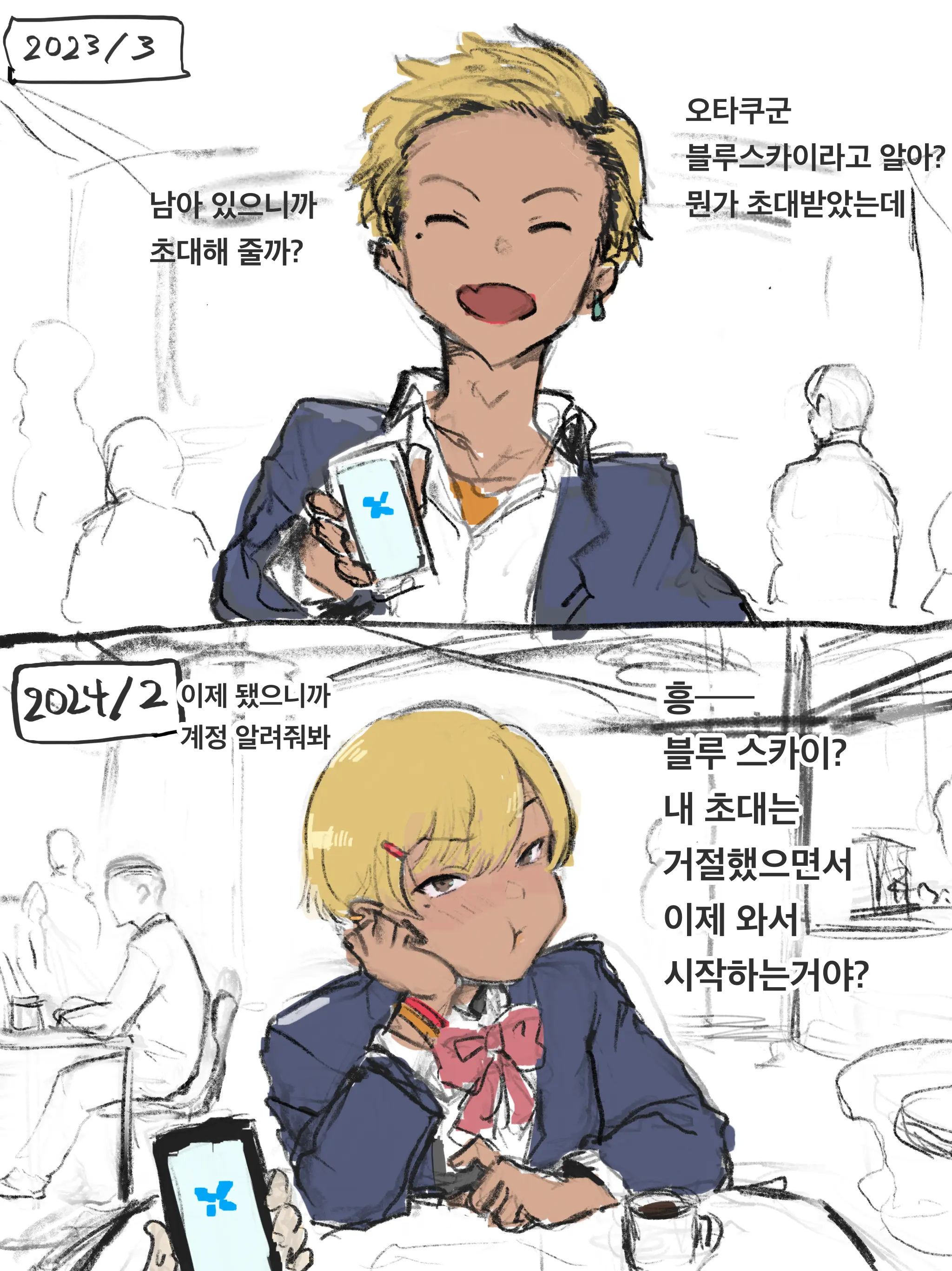 웹툰 이미지 38
