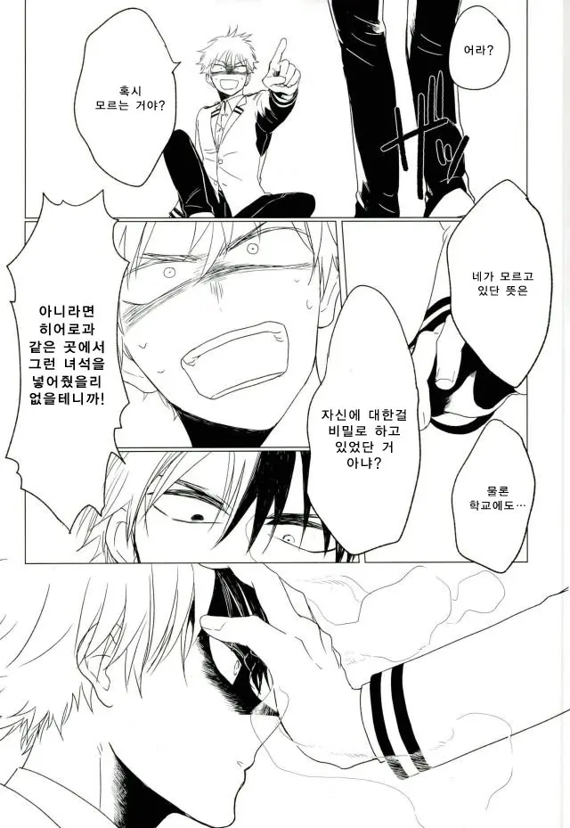 웹툰 이미지 10