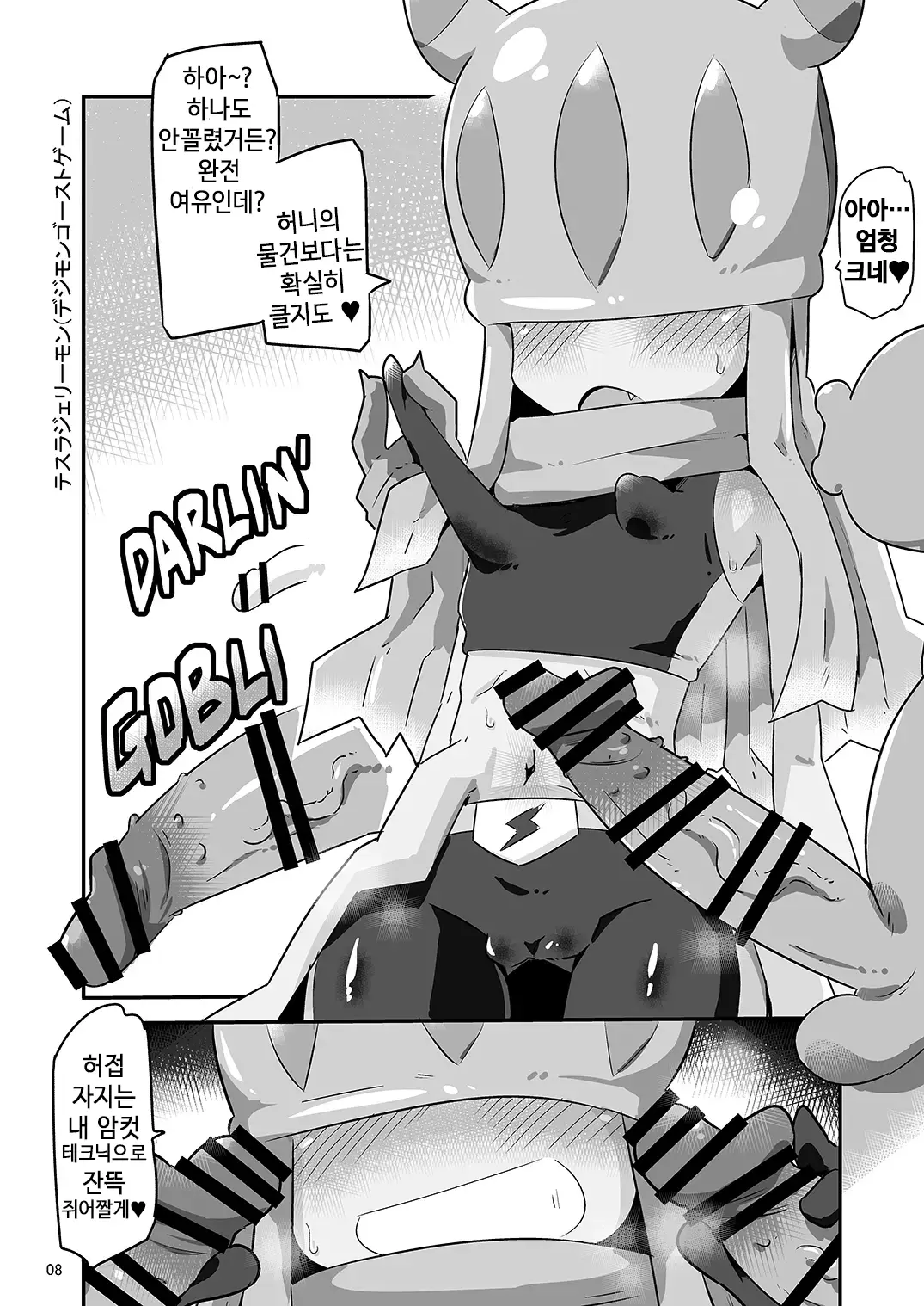웹툰 이미지 8