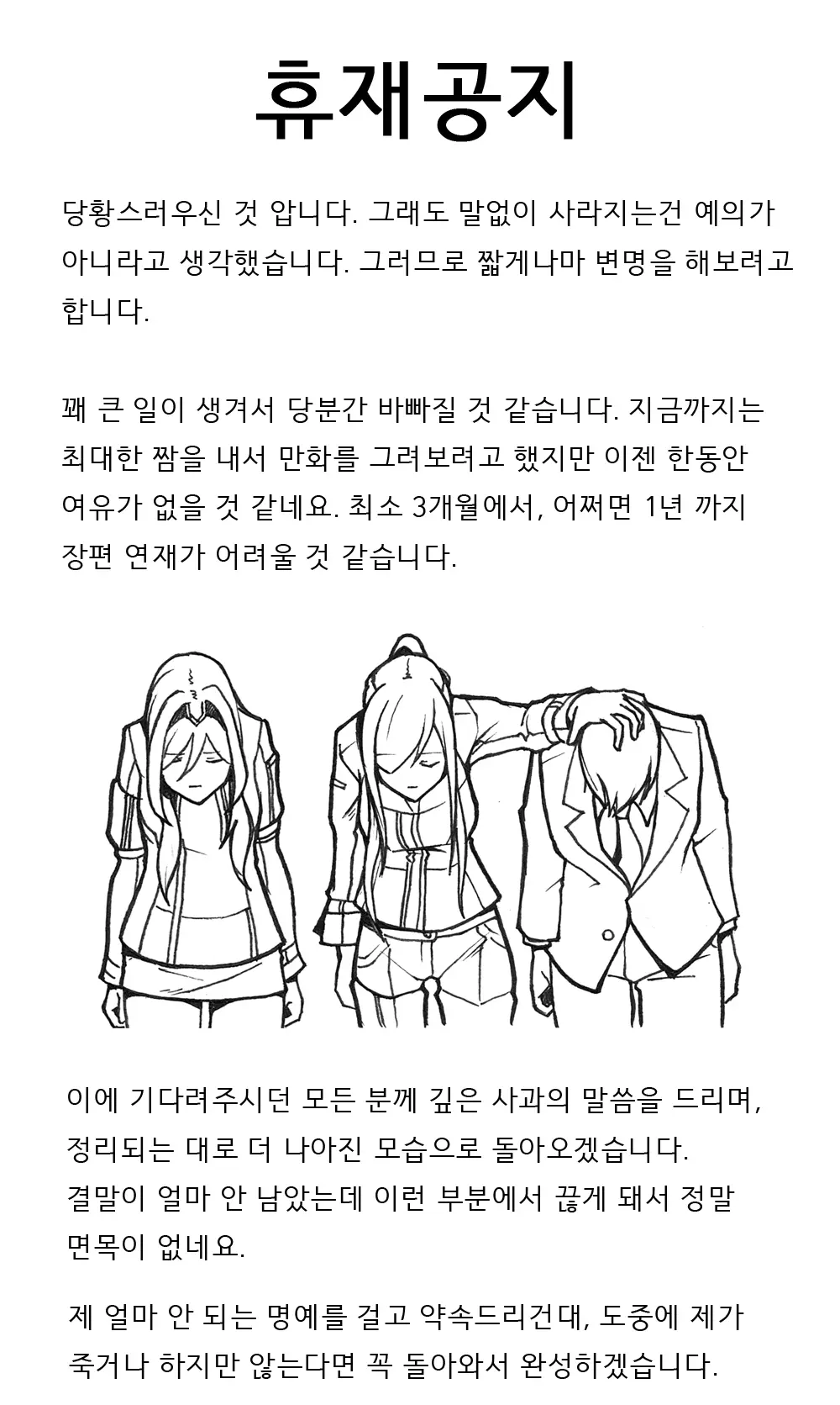 웹툰 이미지 368