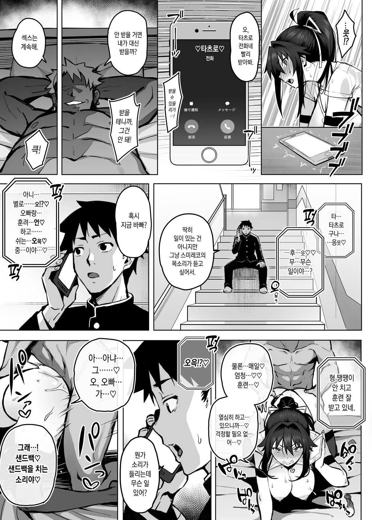 웹툰 이미지 22