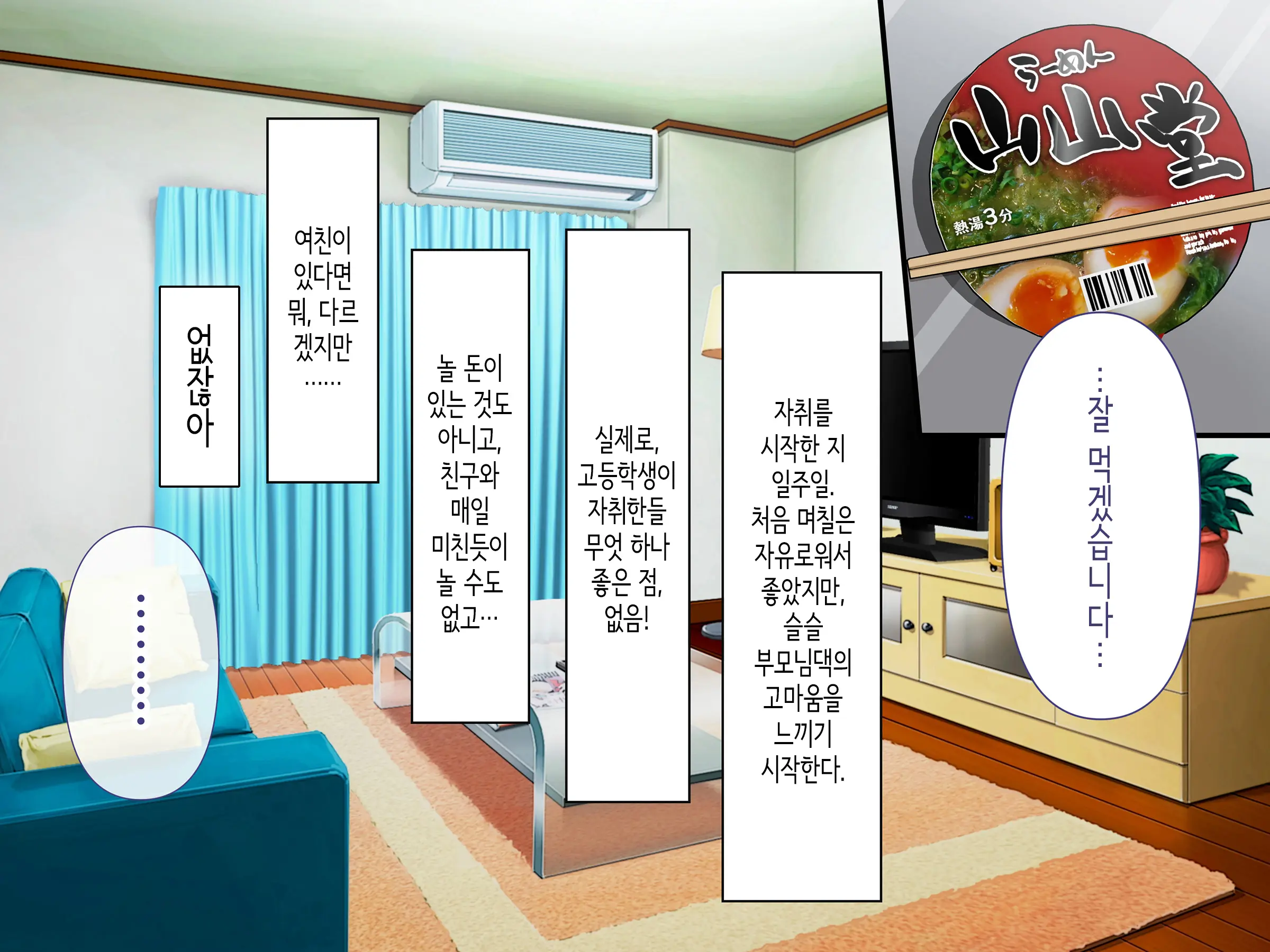 웹툰 이미지 2