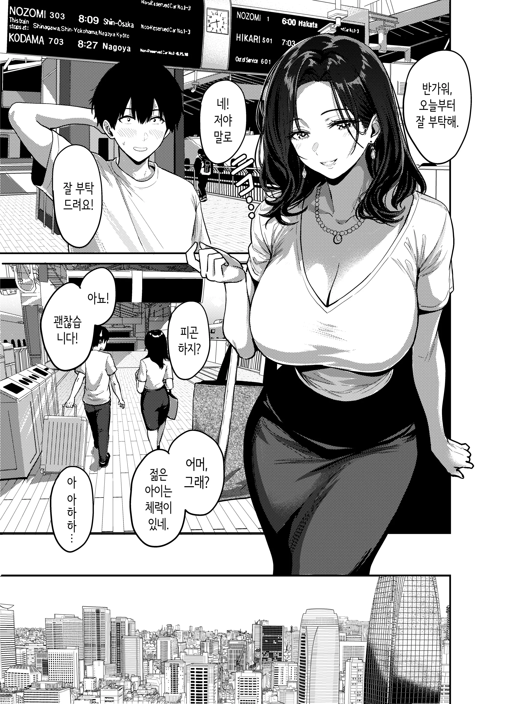 웹툰 이미지 13