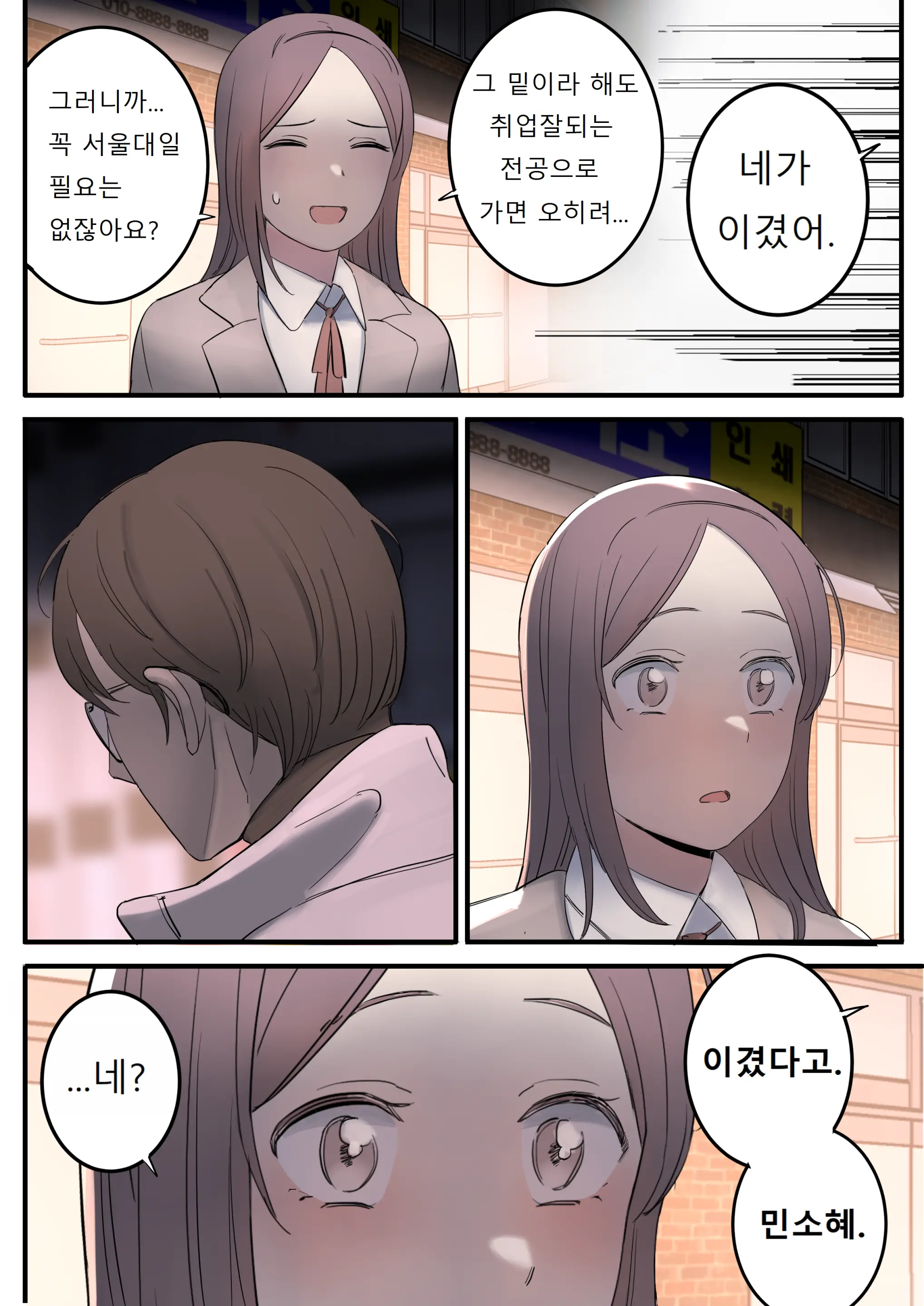 웹툰 이미지 3