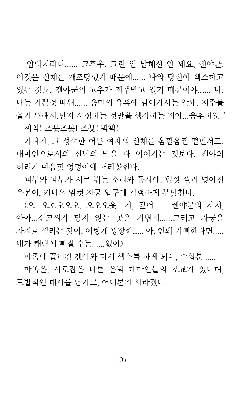 웹툰 이미지 106