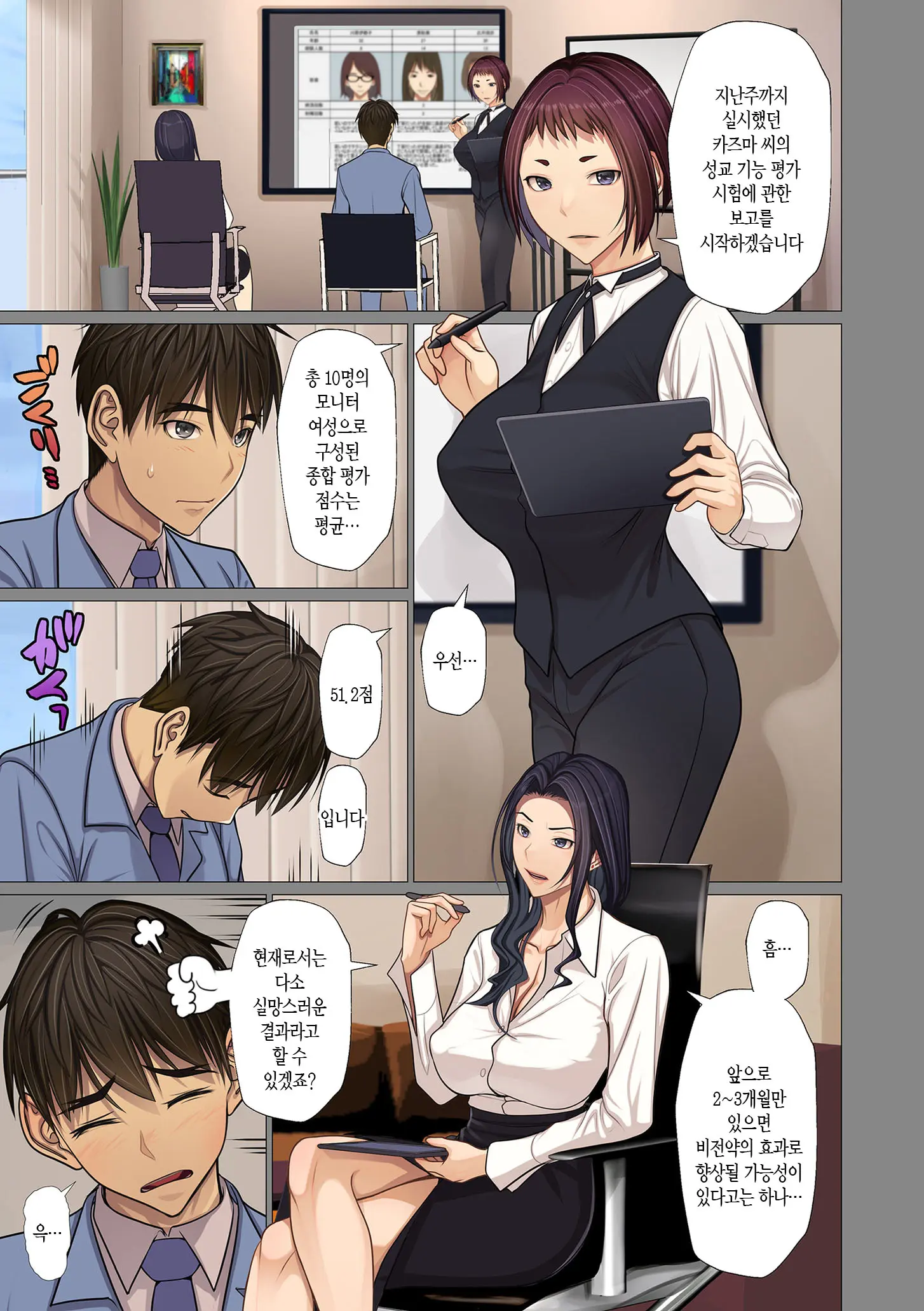 웹툰 이미지 86