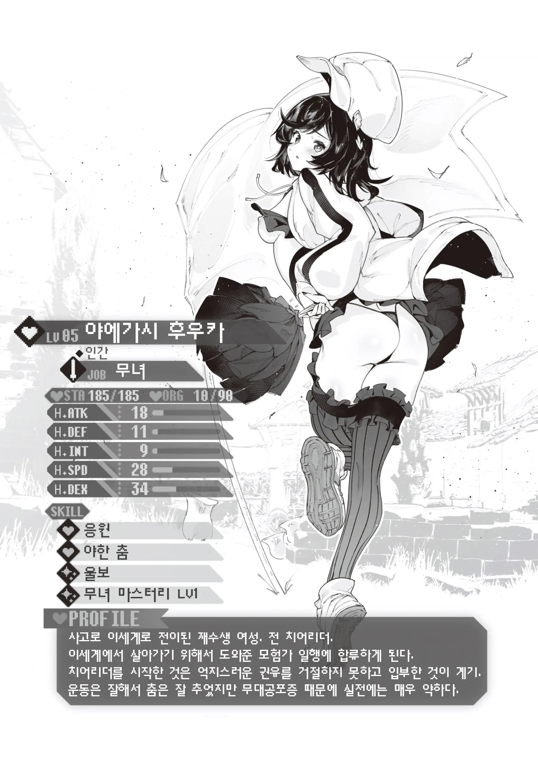 웹툰 이미지 174