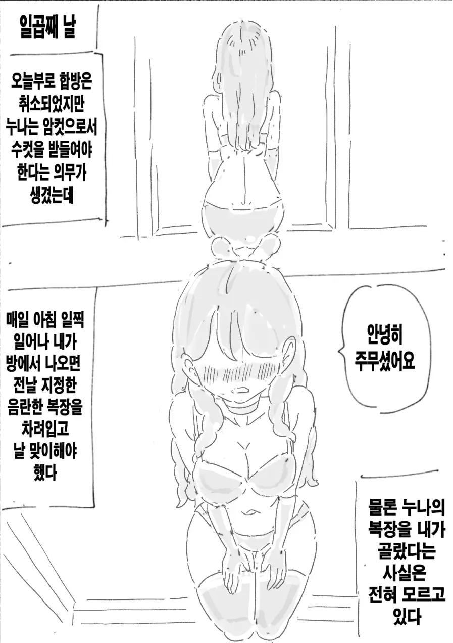 웹툰 이미지 6