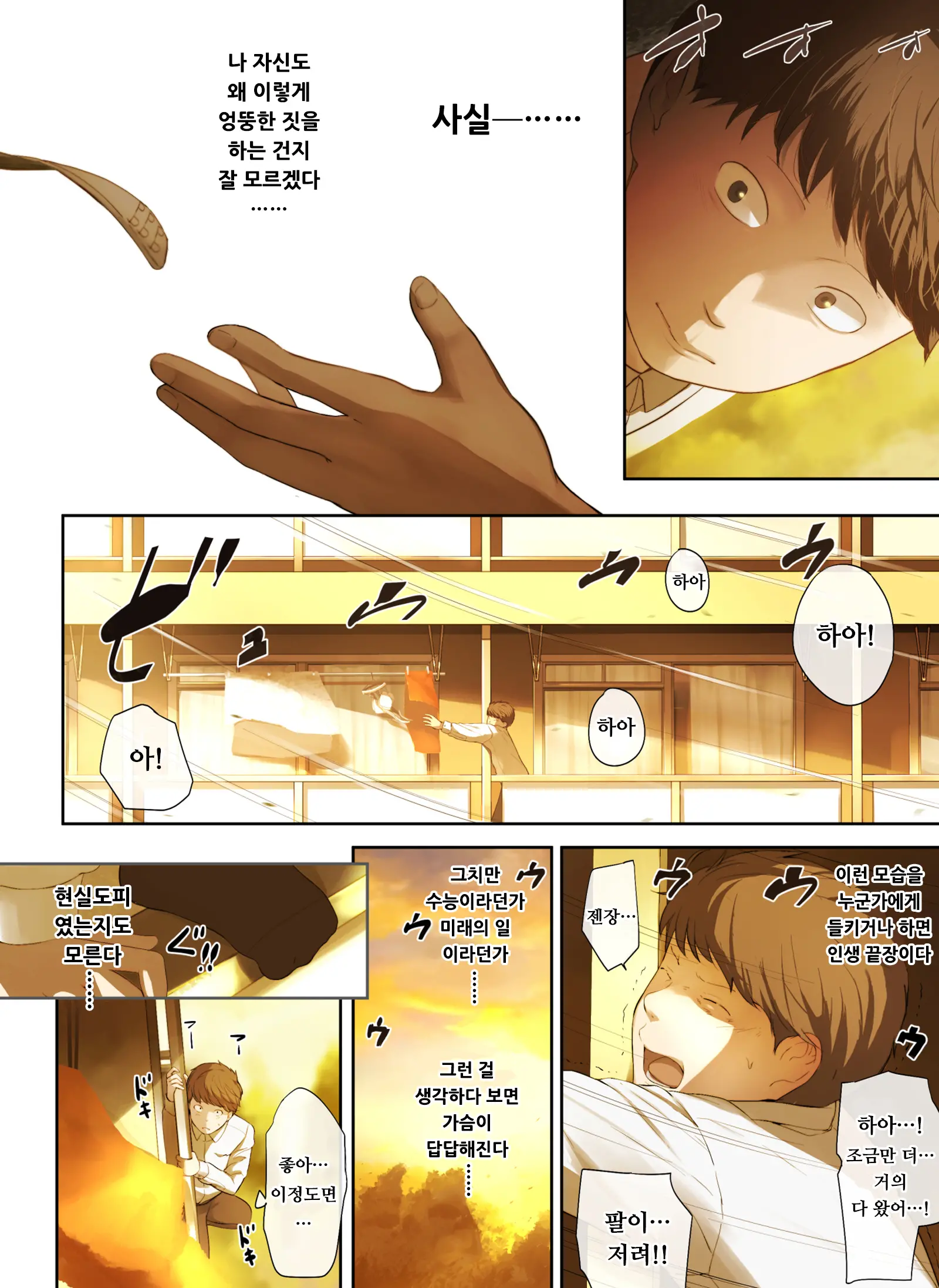 웹툰 이미지 6