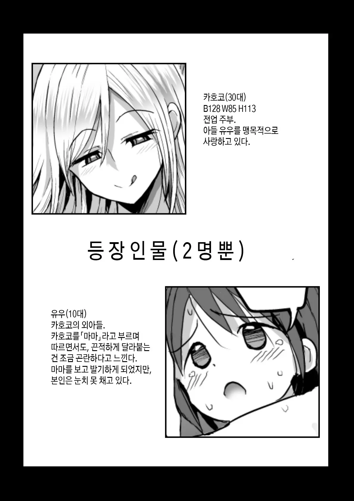 웹툰 이미지 1