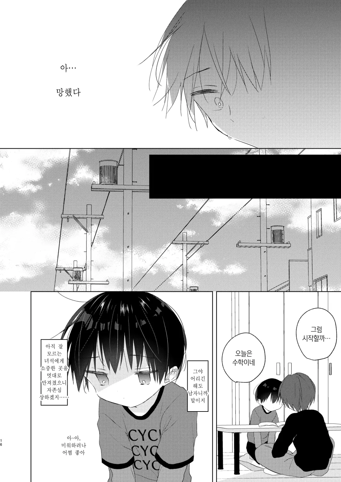 웹툰 이미지 15