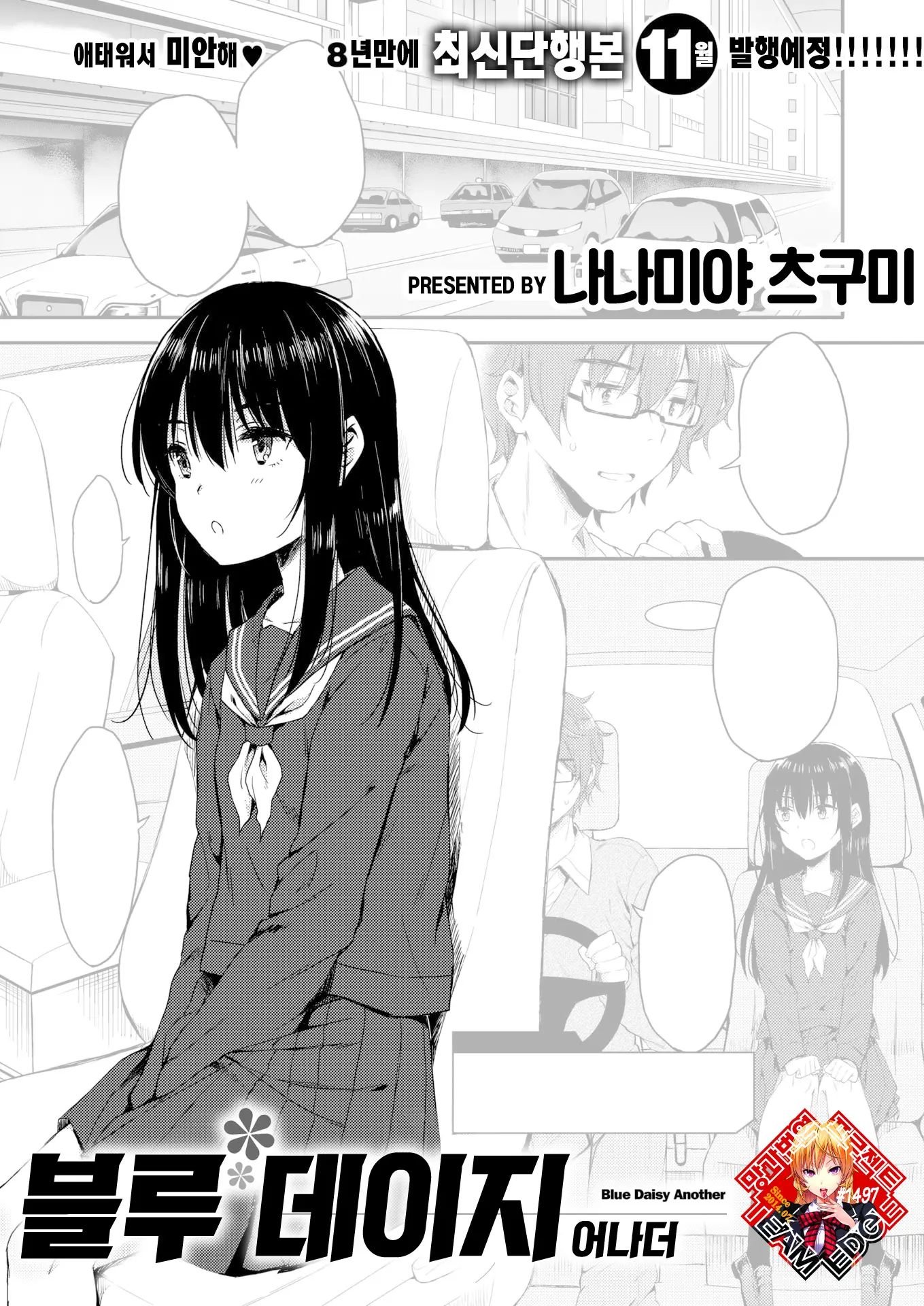 웹툰 이미지 0