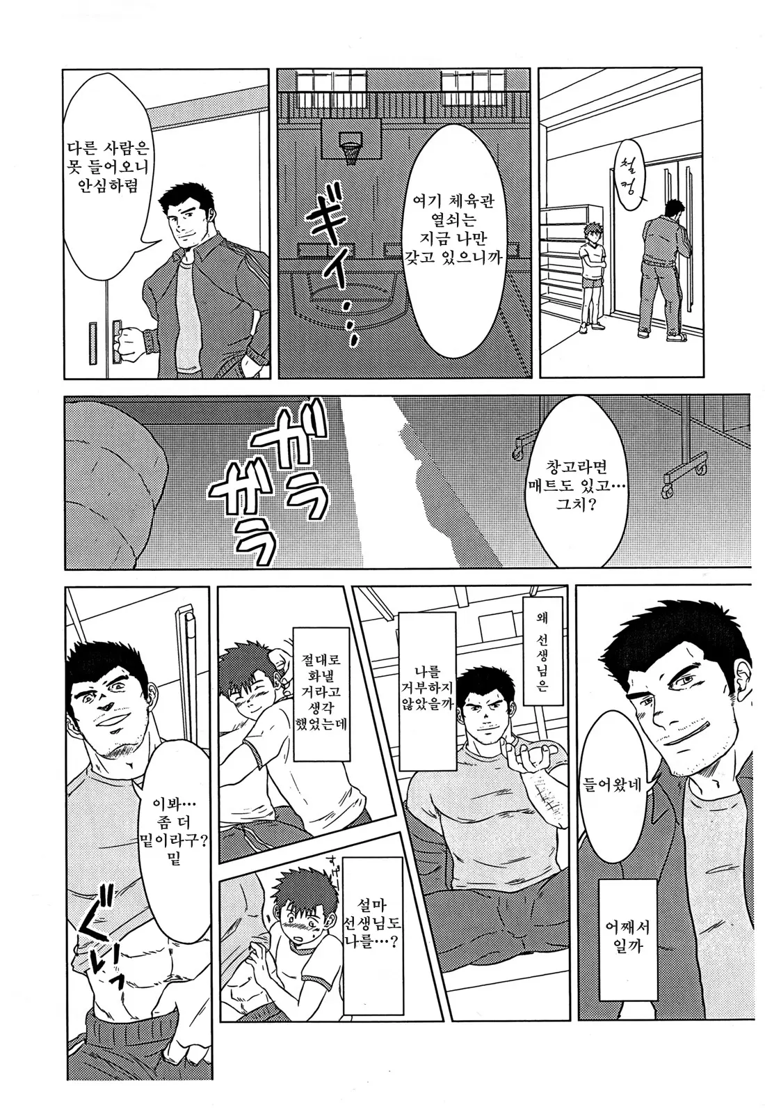 웹툰 이미지 16