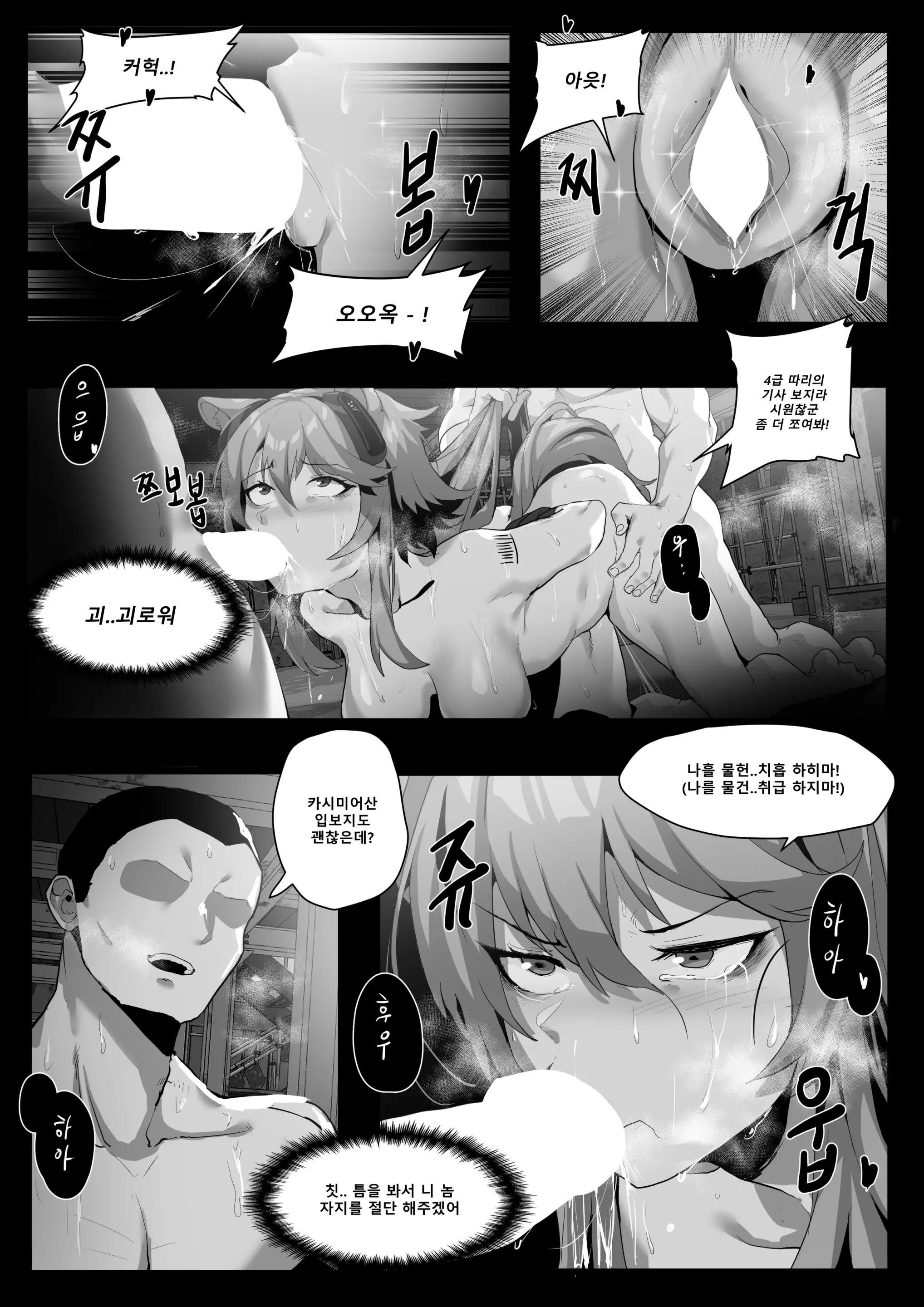 웹툰 이미지 13