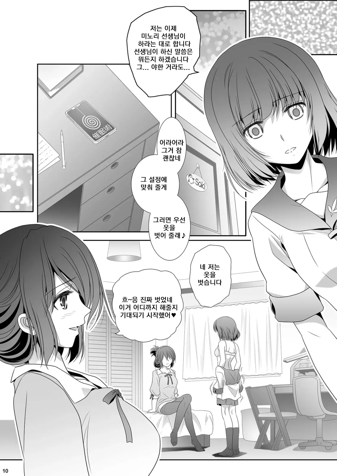웹툰 이미지 9