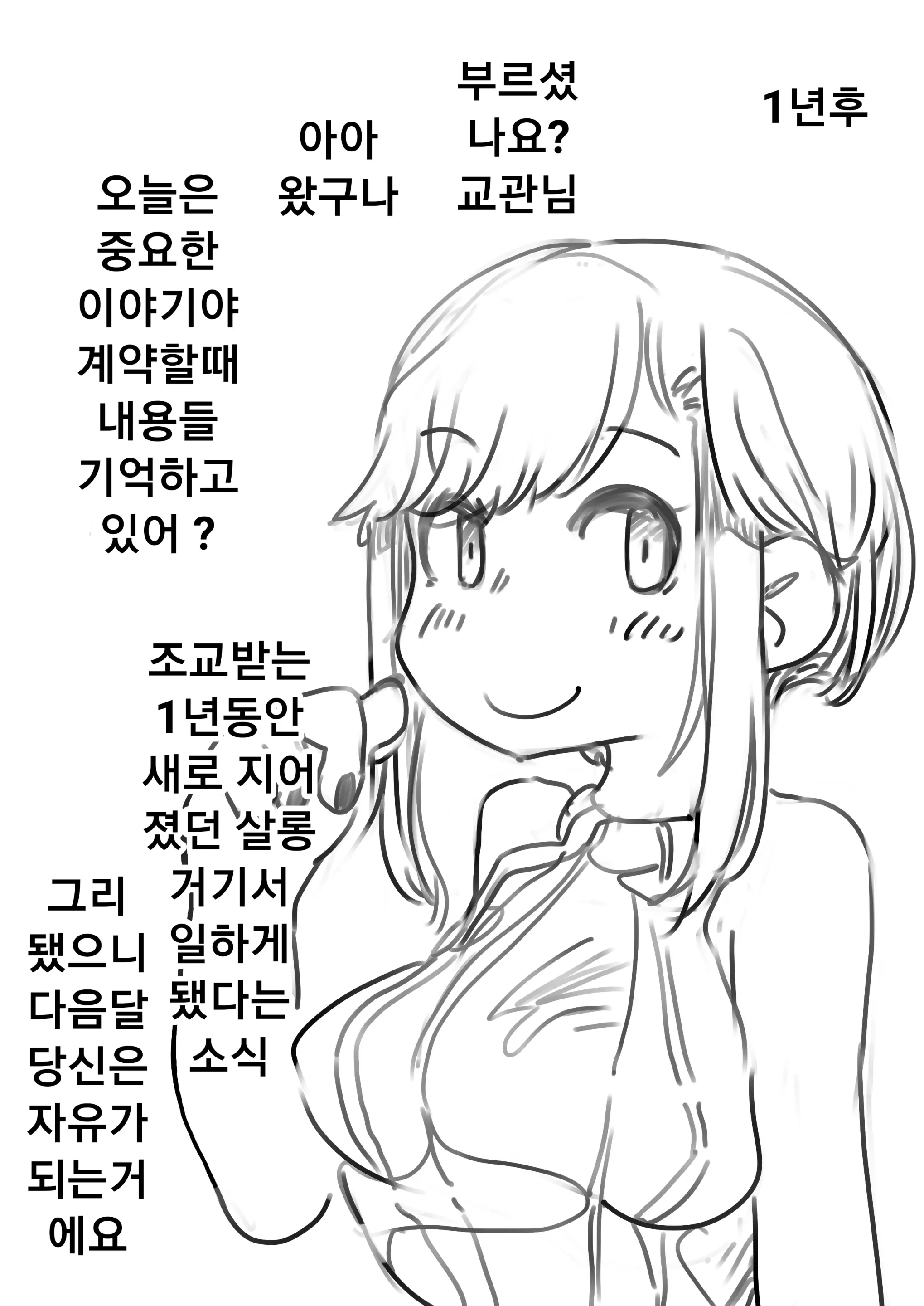 웹툰 이미지 40