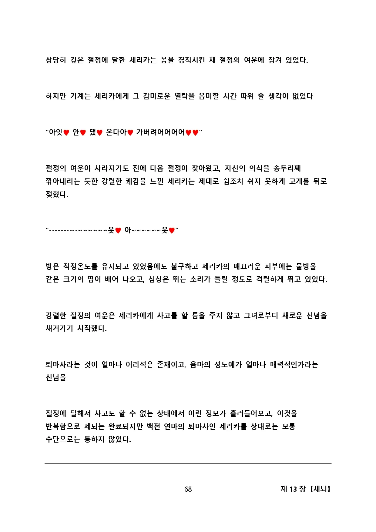 웹툰 이미지 76