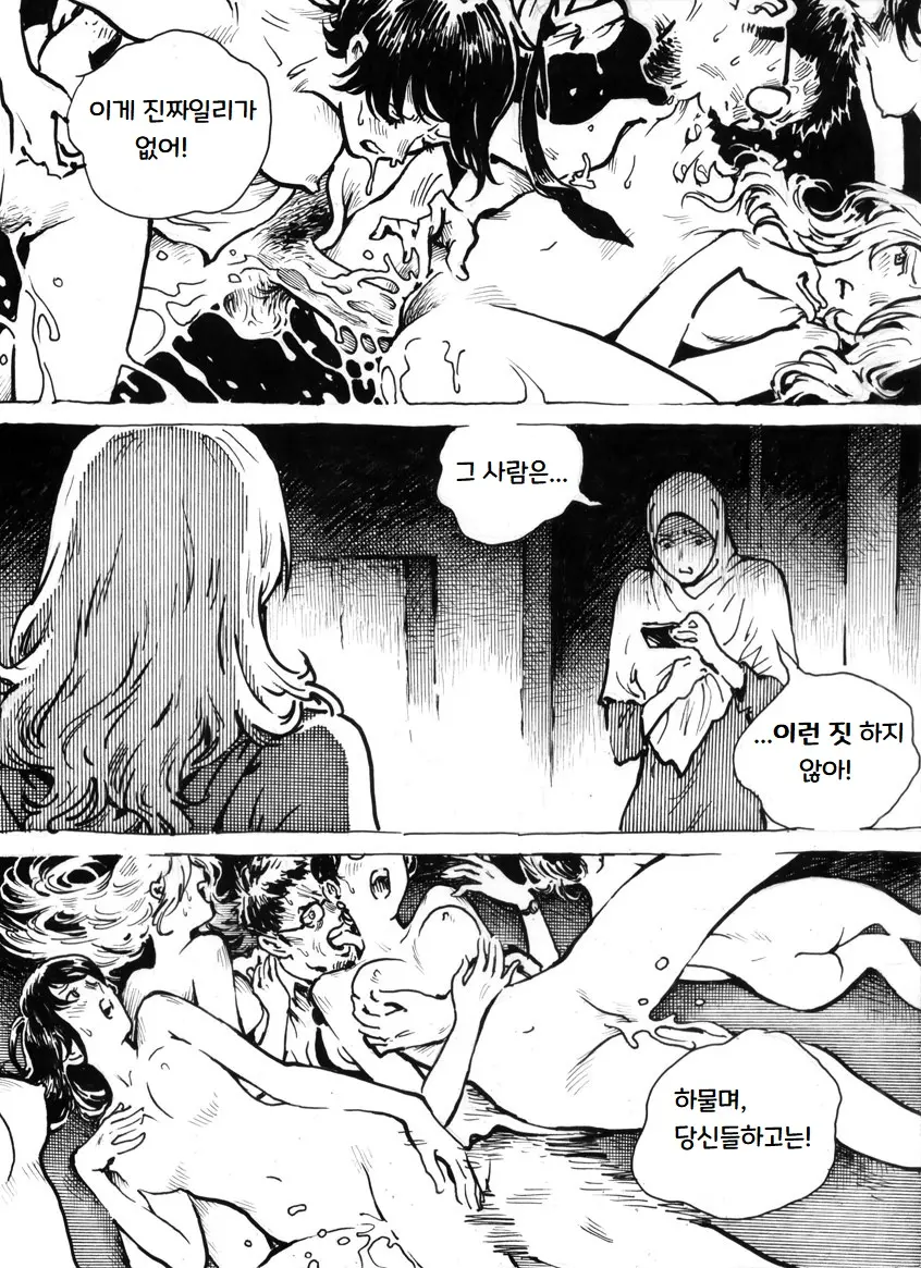웹툰 이미지 16