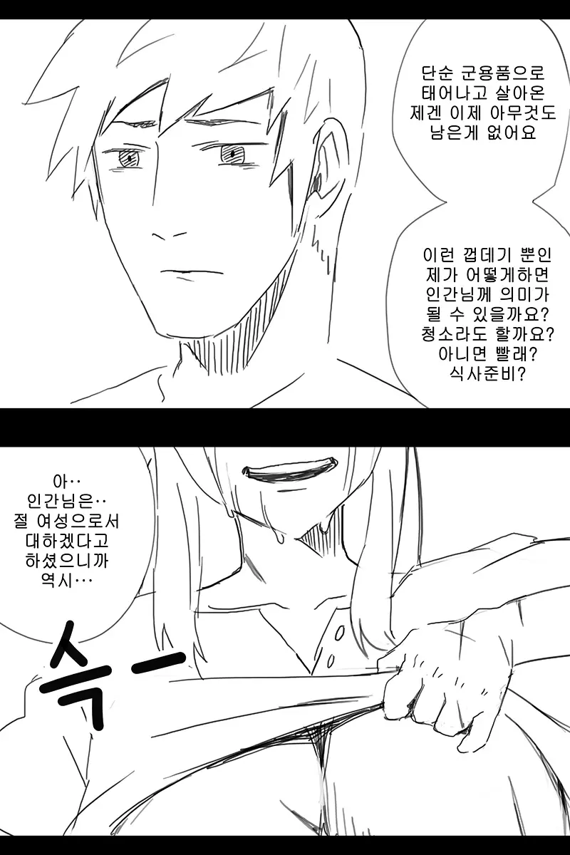 웹툰 이미지 344