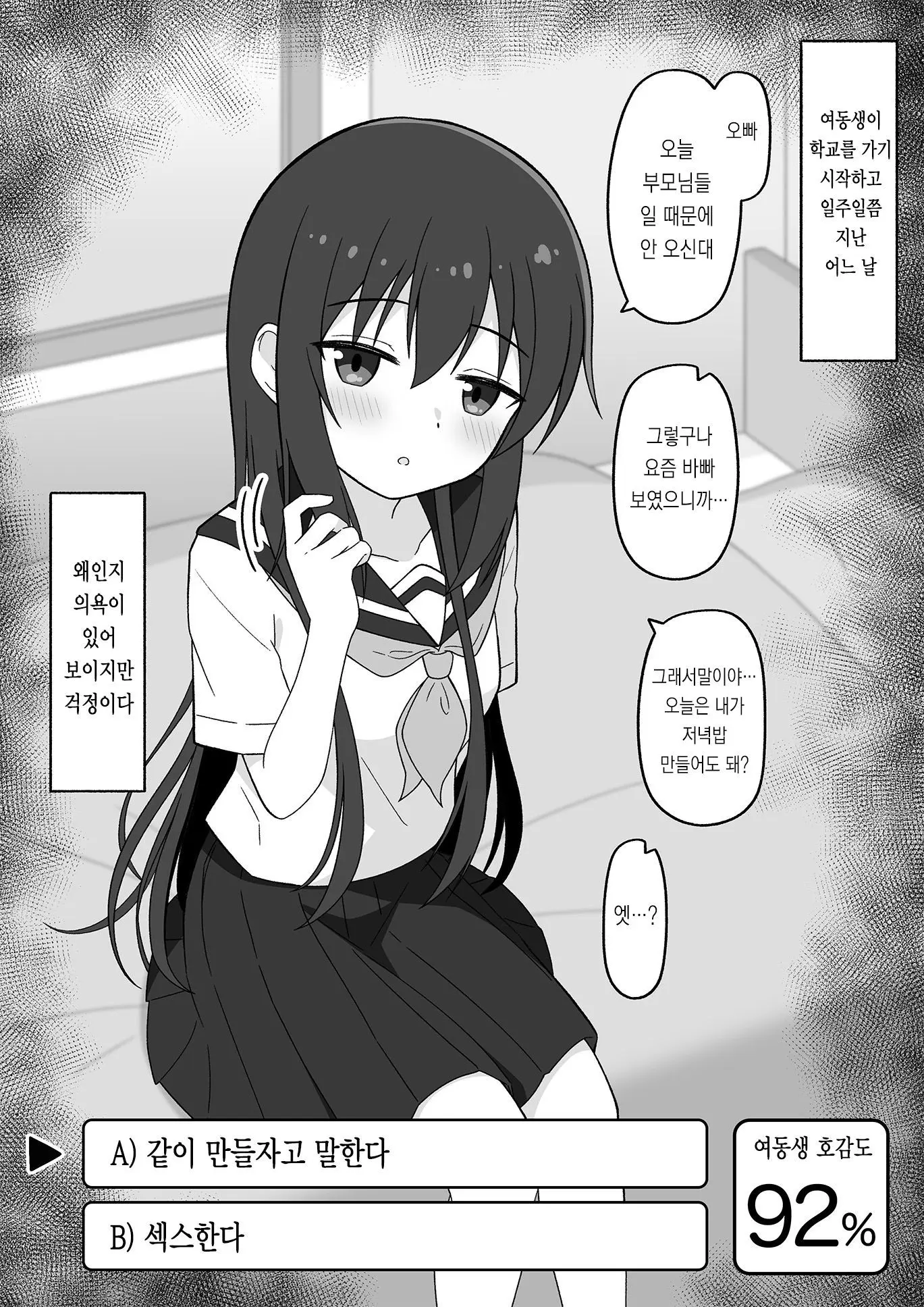 웹툰 이미지 27