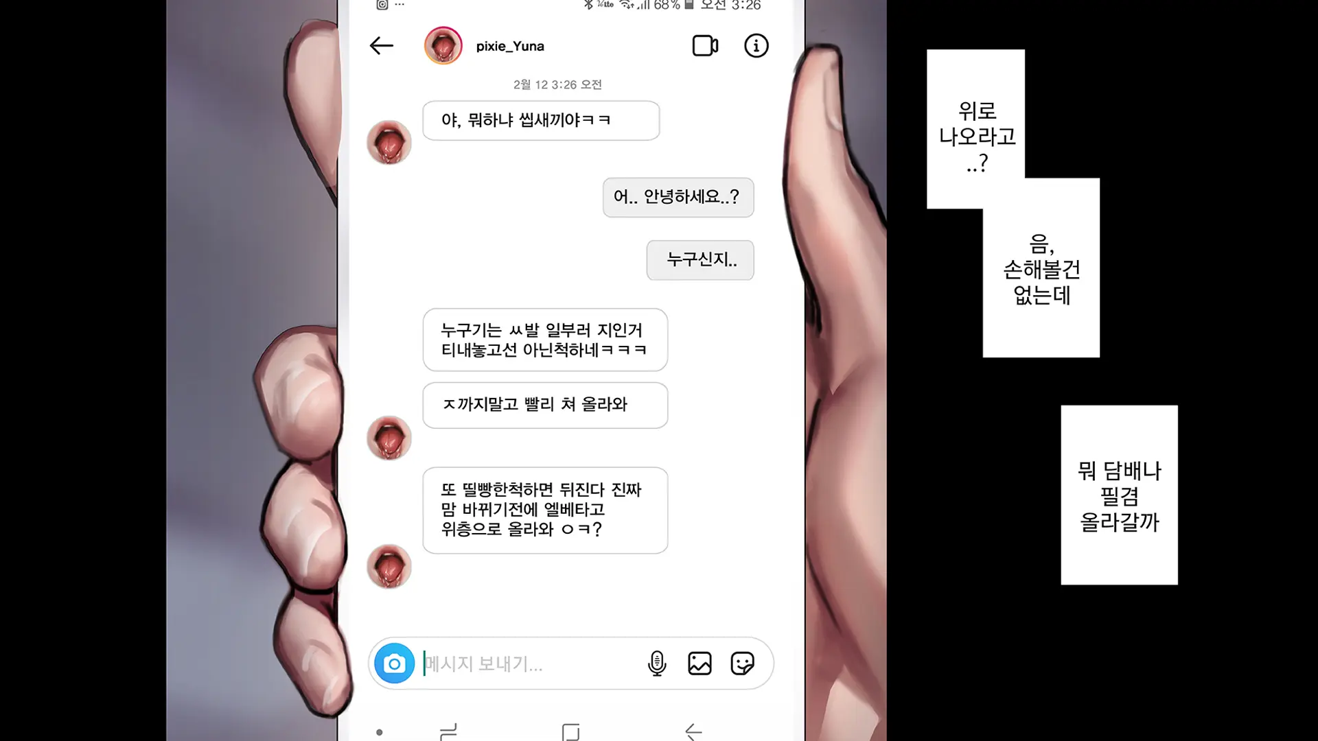 웹툰 이미지 12