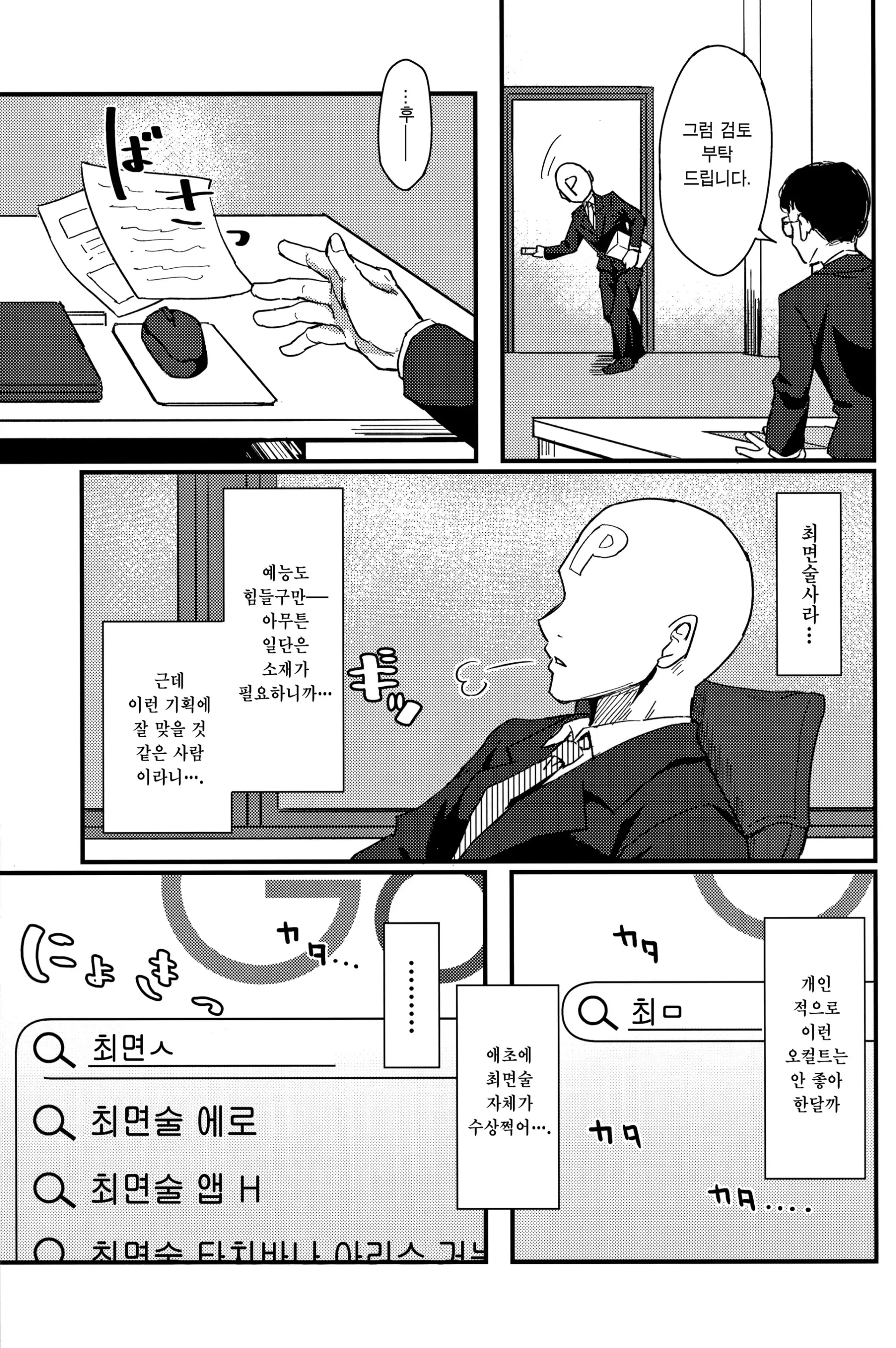 웹툰 이미지 1