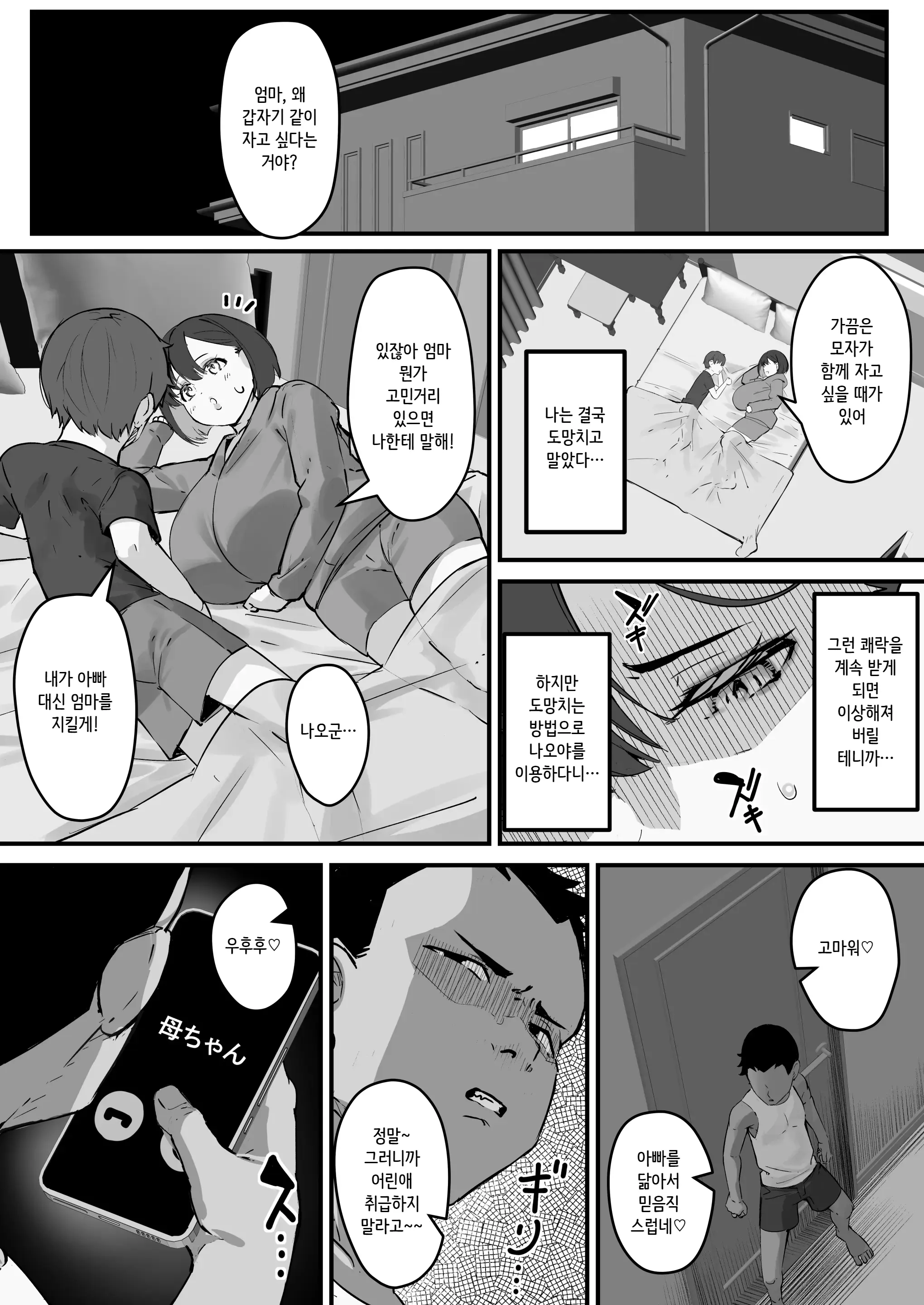 웹툰 이미지 29