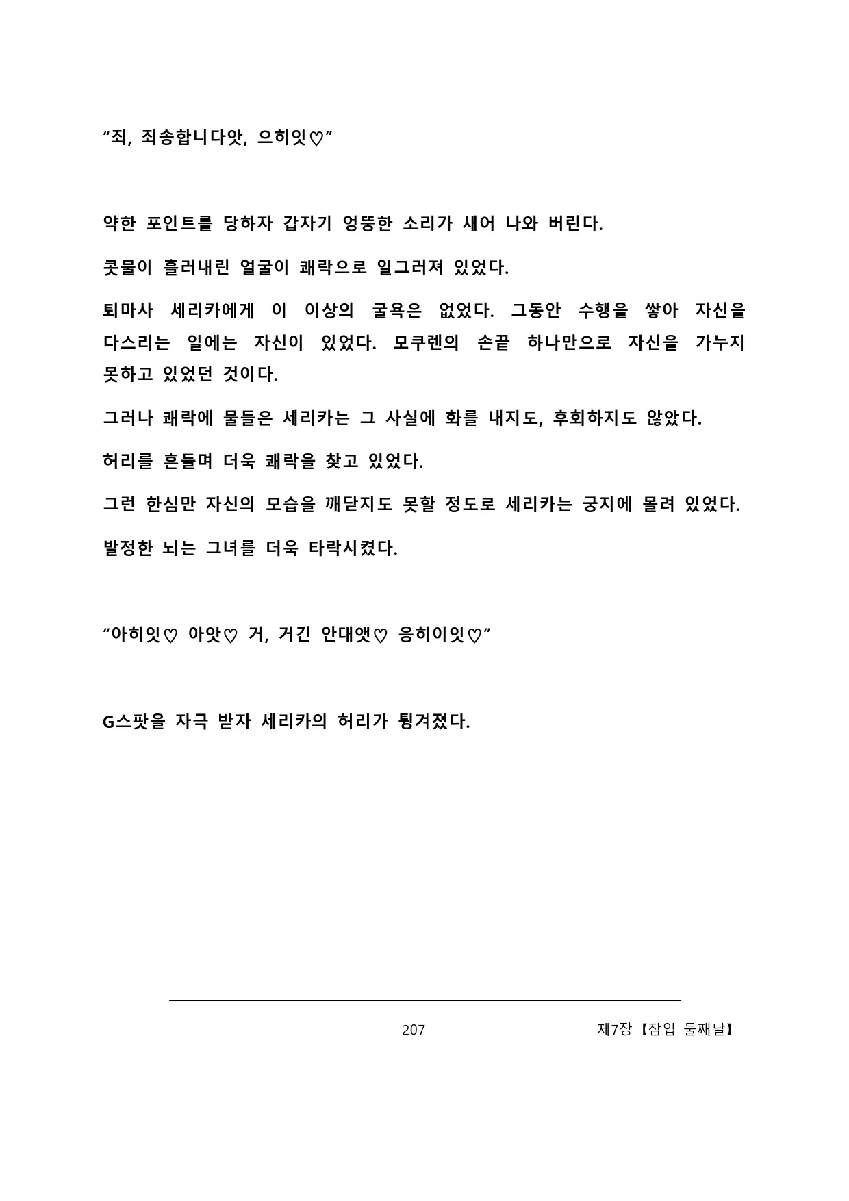 웹툰 이미지 212