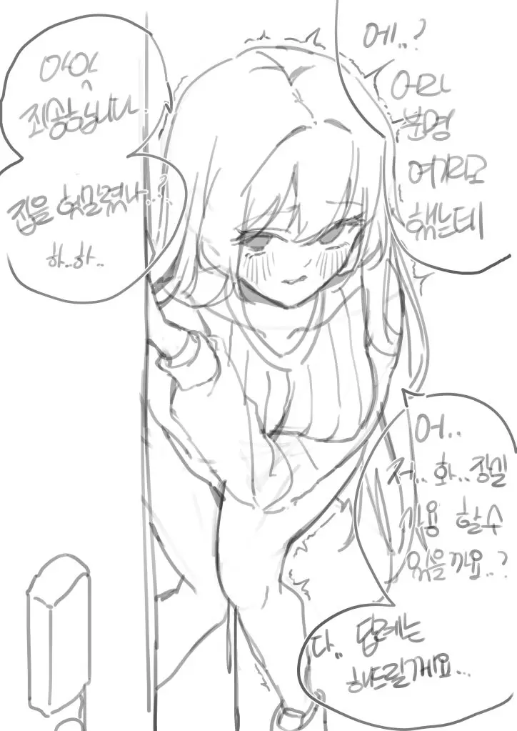 웹툰 이미지 2