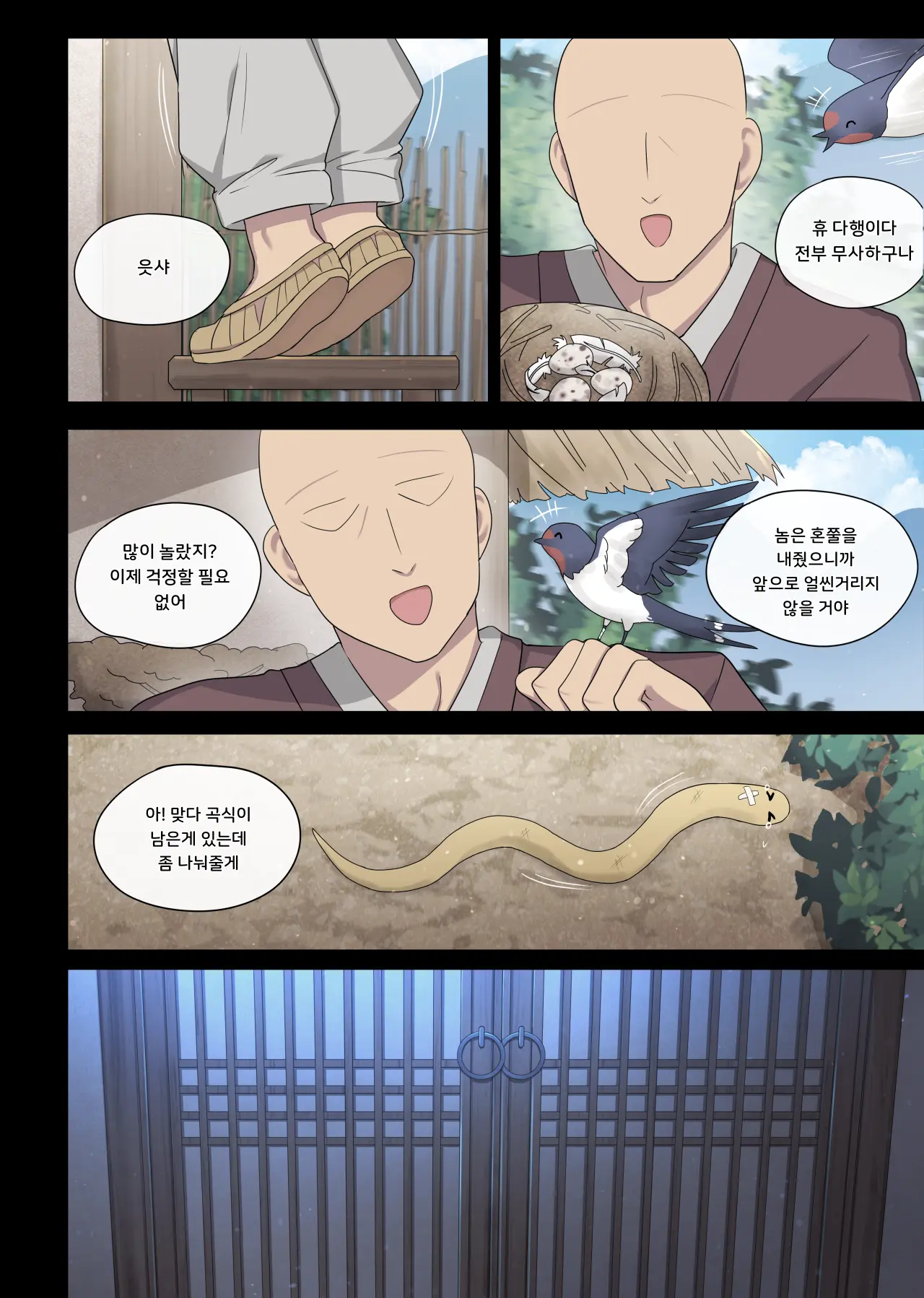 웹툰 이미지 2