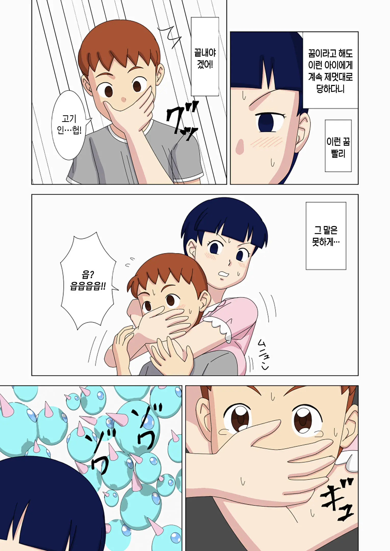 웹툰 이미지 19
