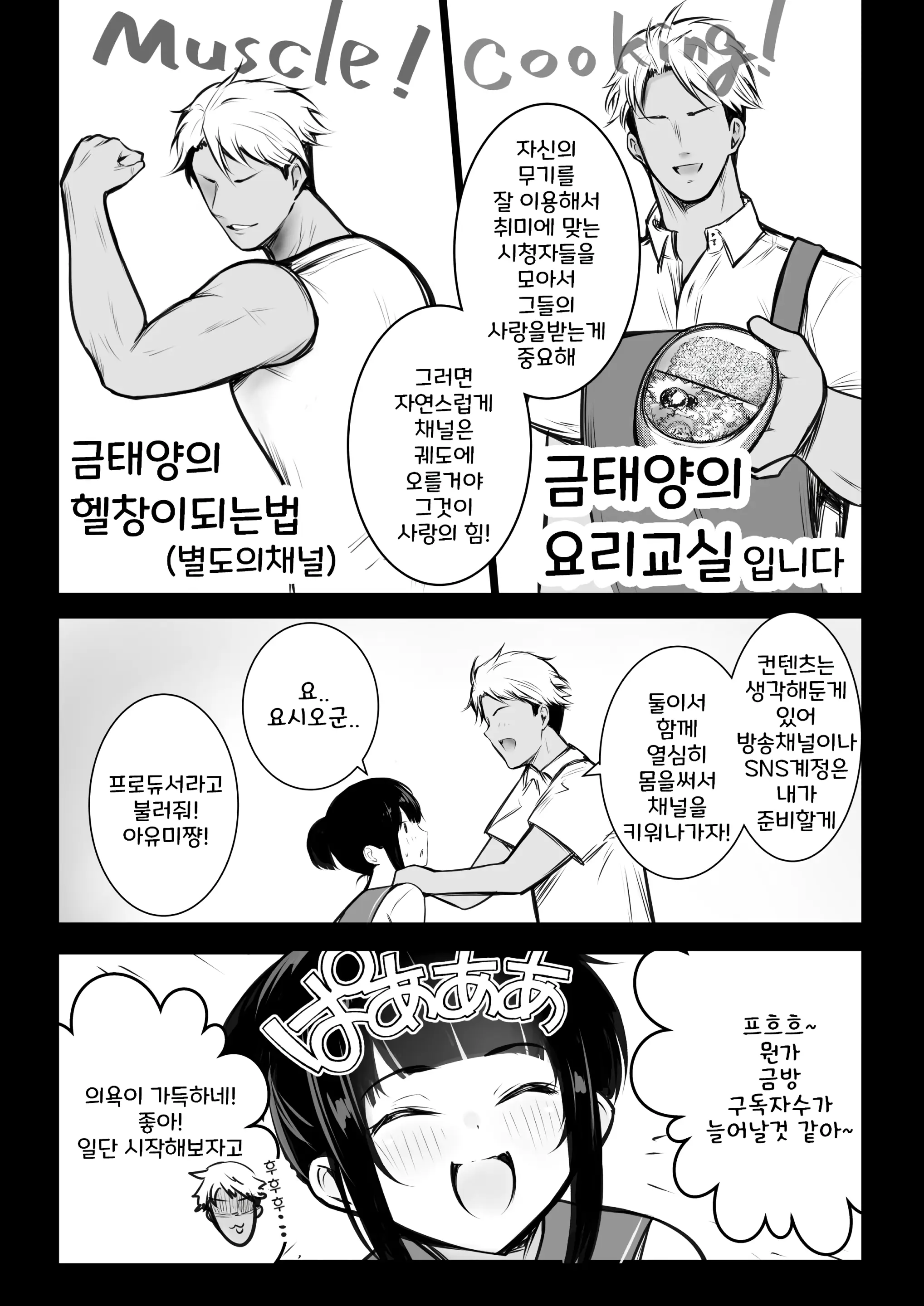 웹툰 이미지 12