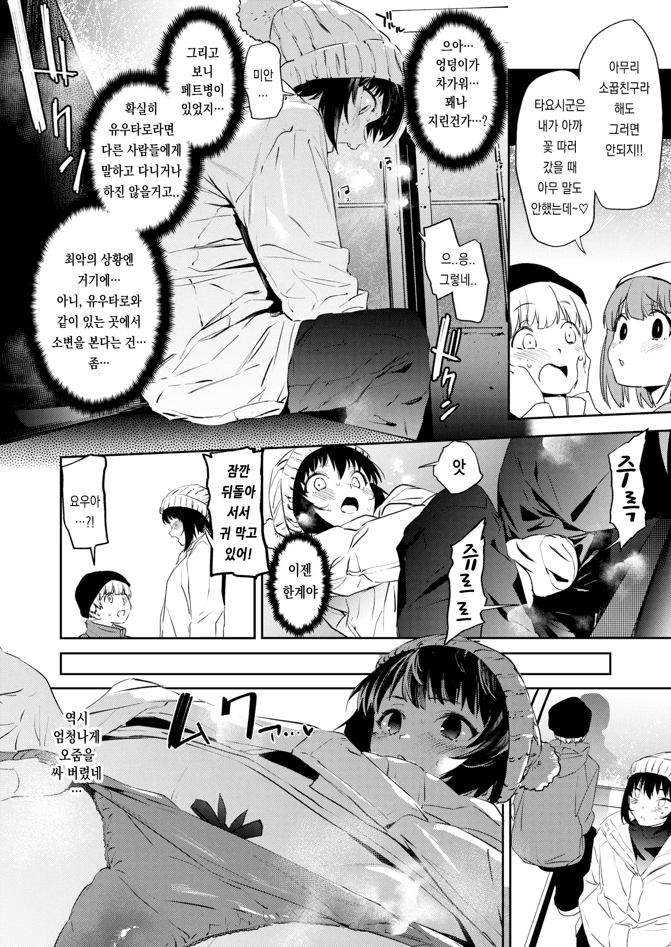 웹툰 이미지 57