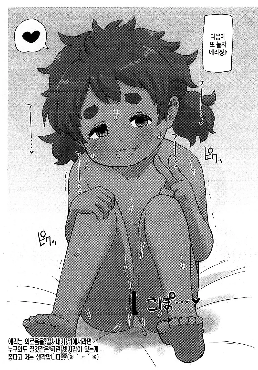 웹툰 이미지 5