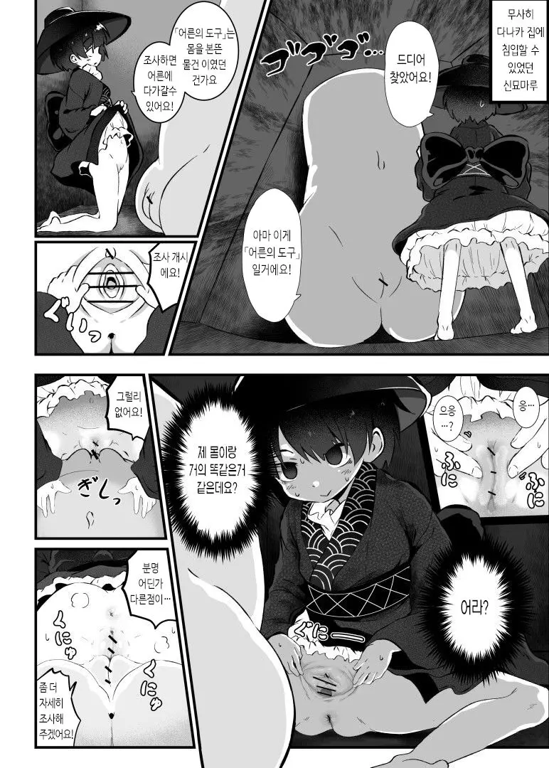 웹툰 이미지 3