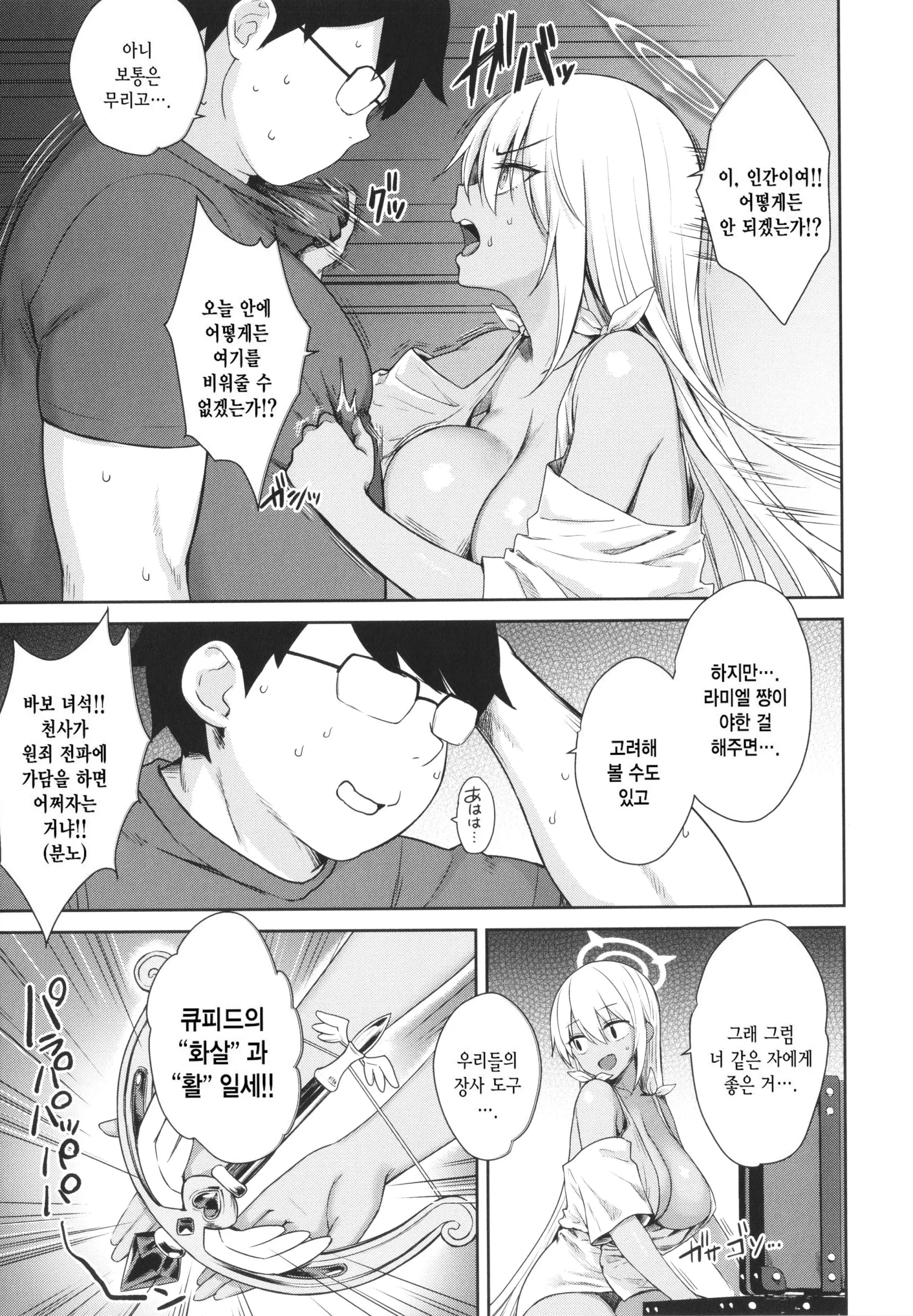 웹툰 이미지 182