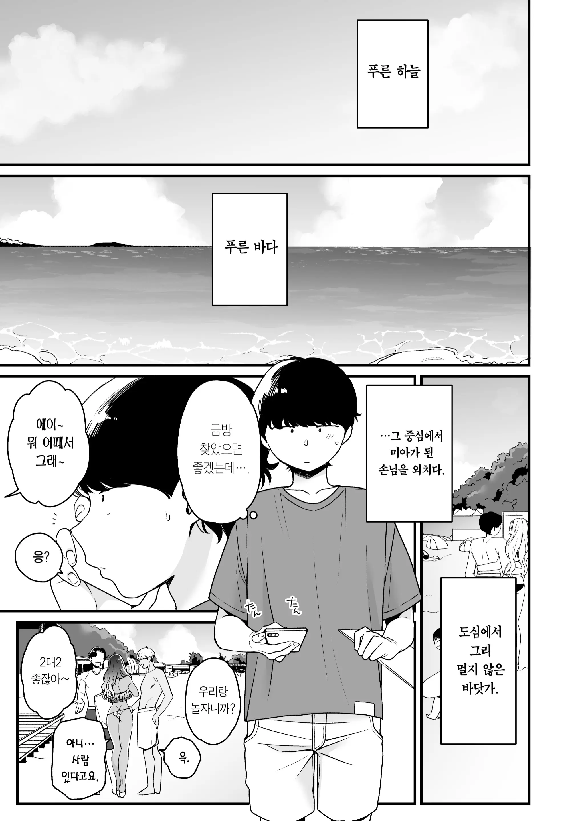 웹툰 이미지 1