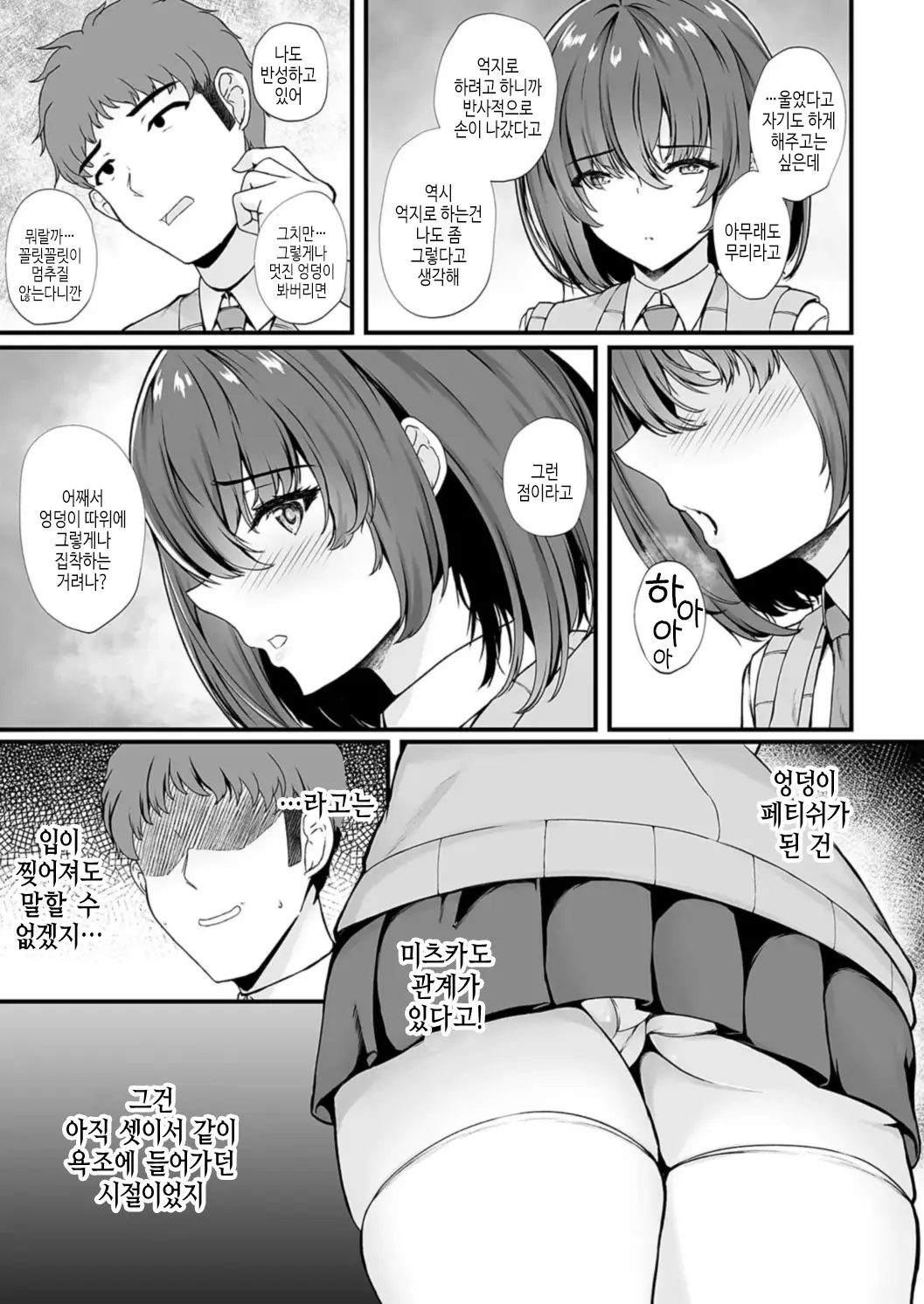 웹툰 이미지 8