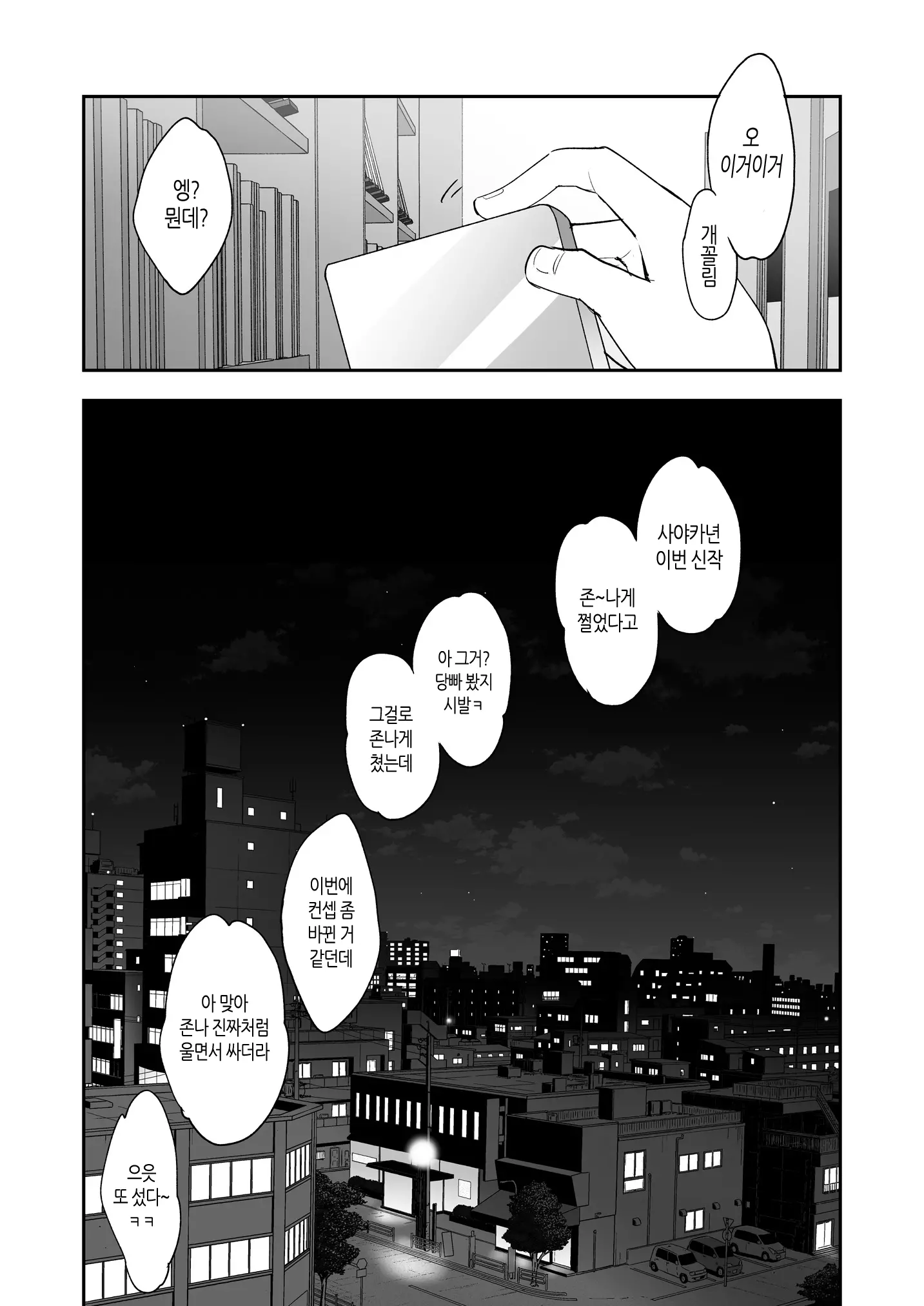 웹툰 이미지 27