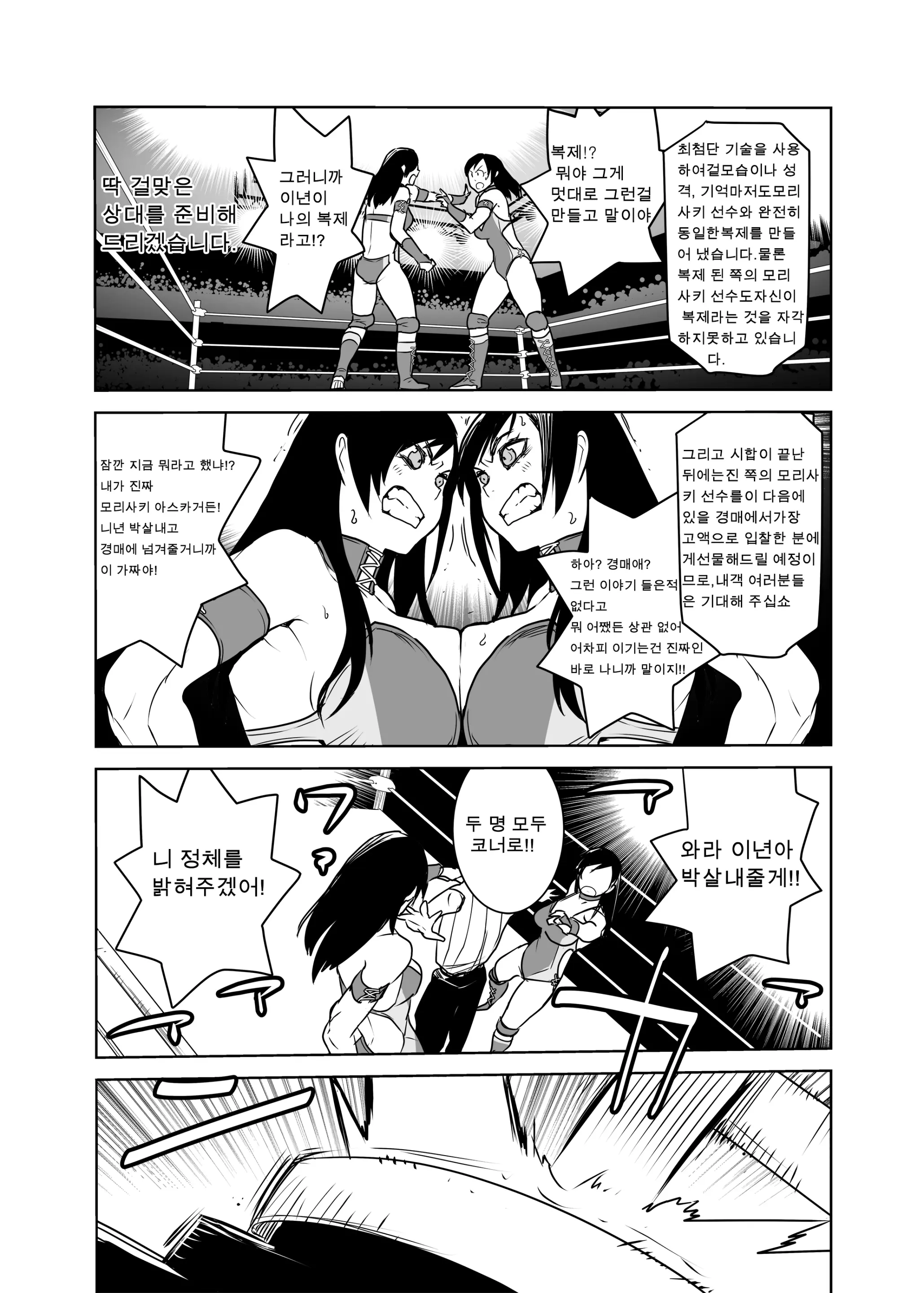 웹툰 이미지 6