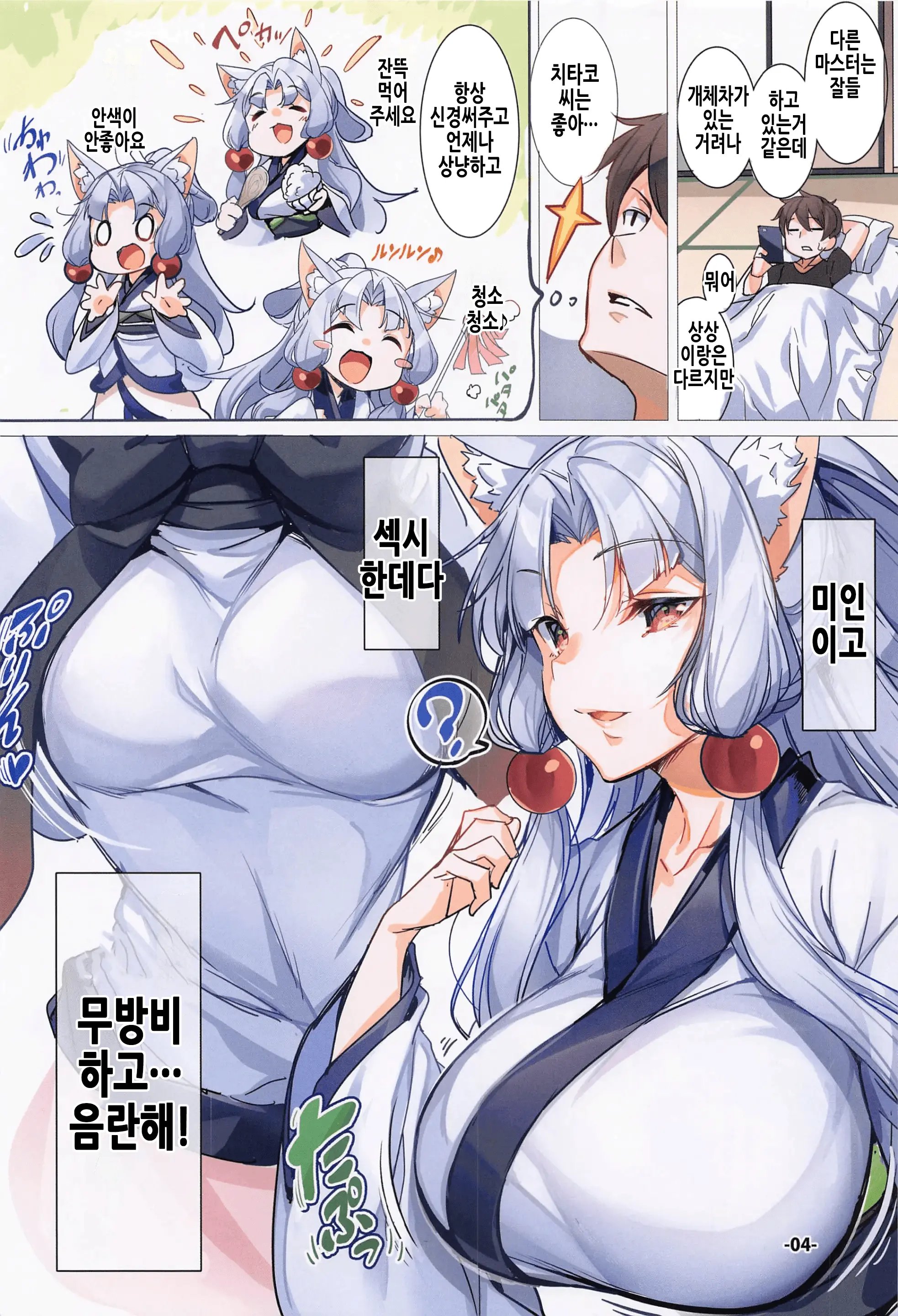 웹툰 이미지 3