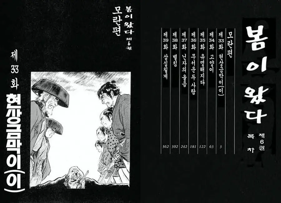 웹툰 이미지 1