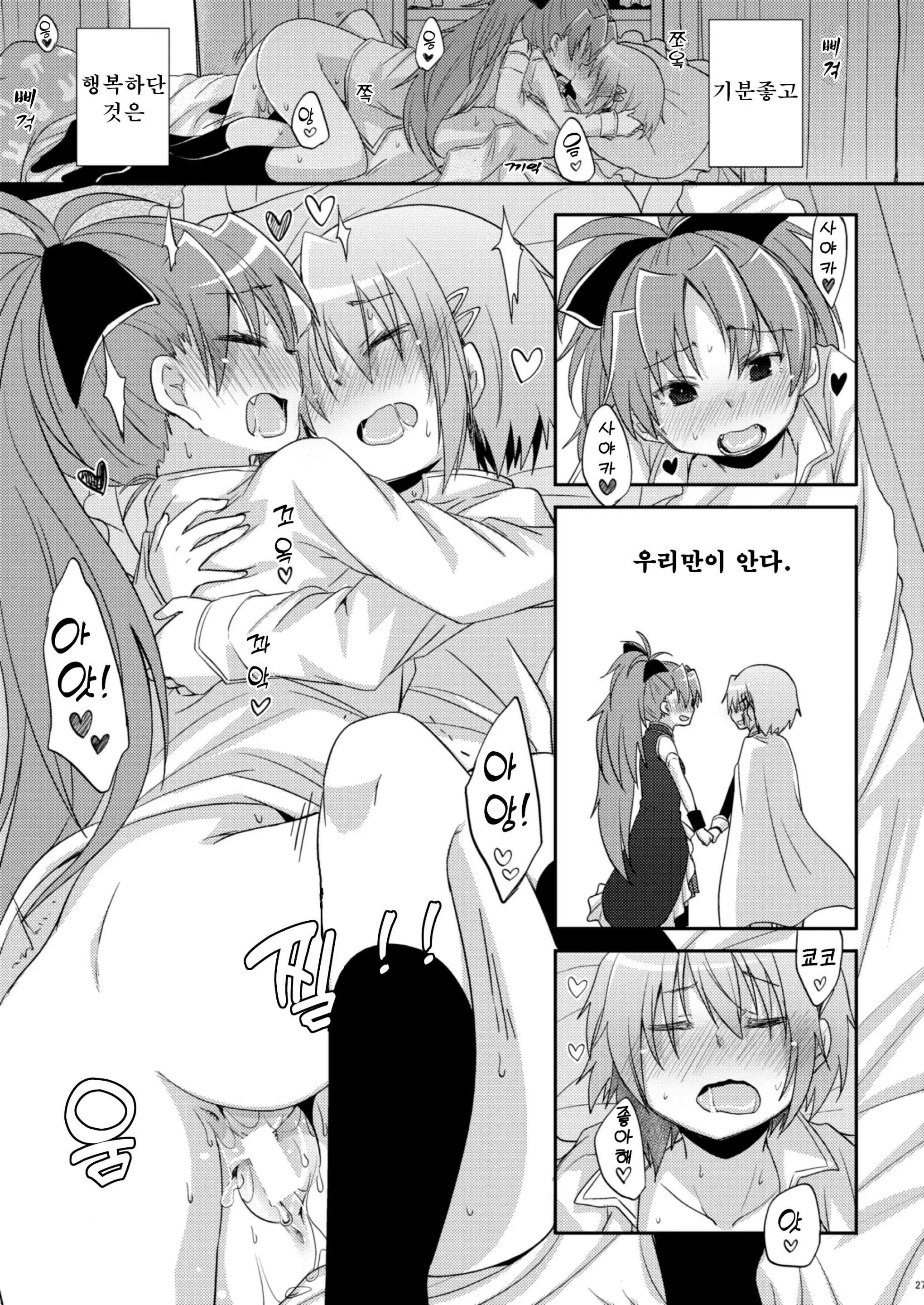 웹툰 이미지 25